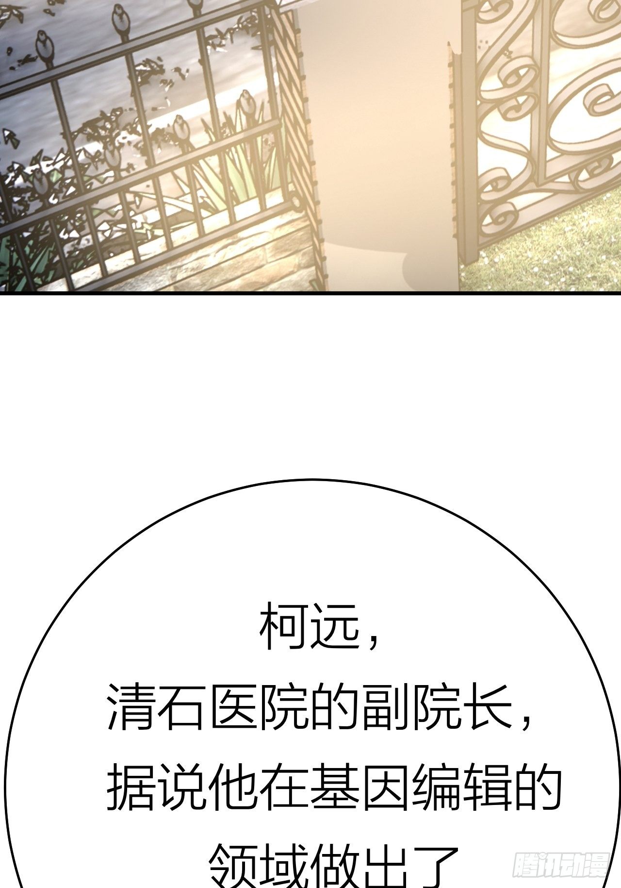 第十七话 诡异的粉末56
