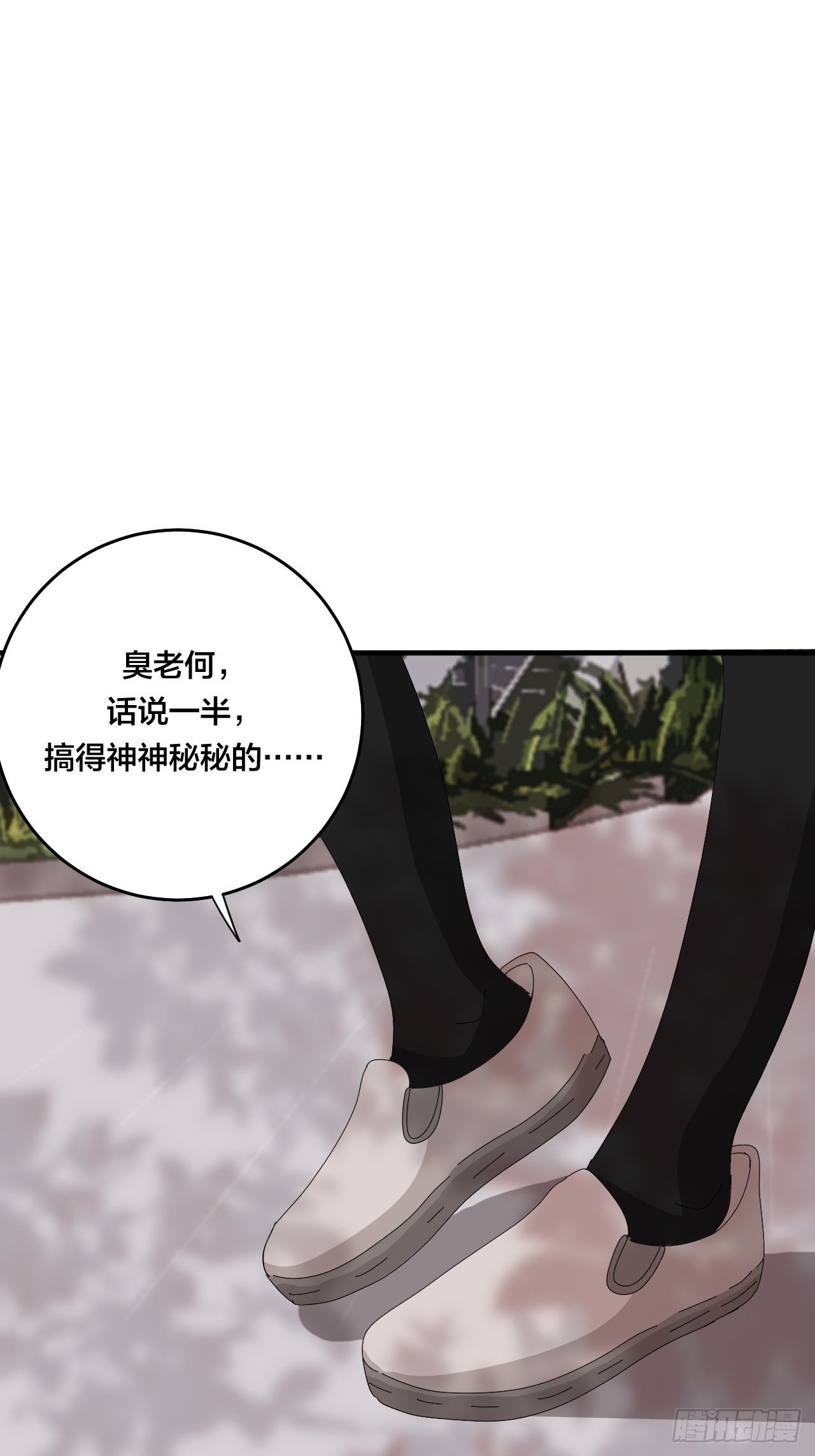 第三十八话 赴约48