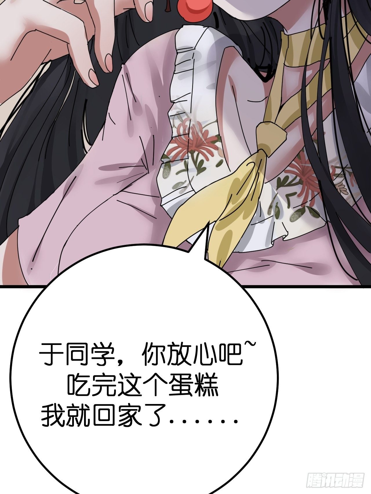 第六话 柯心然的生日26