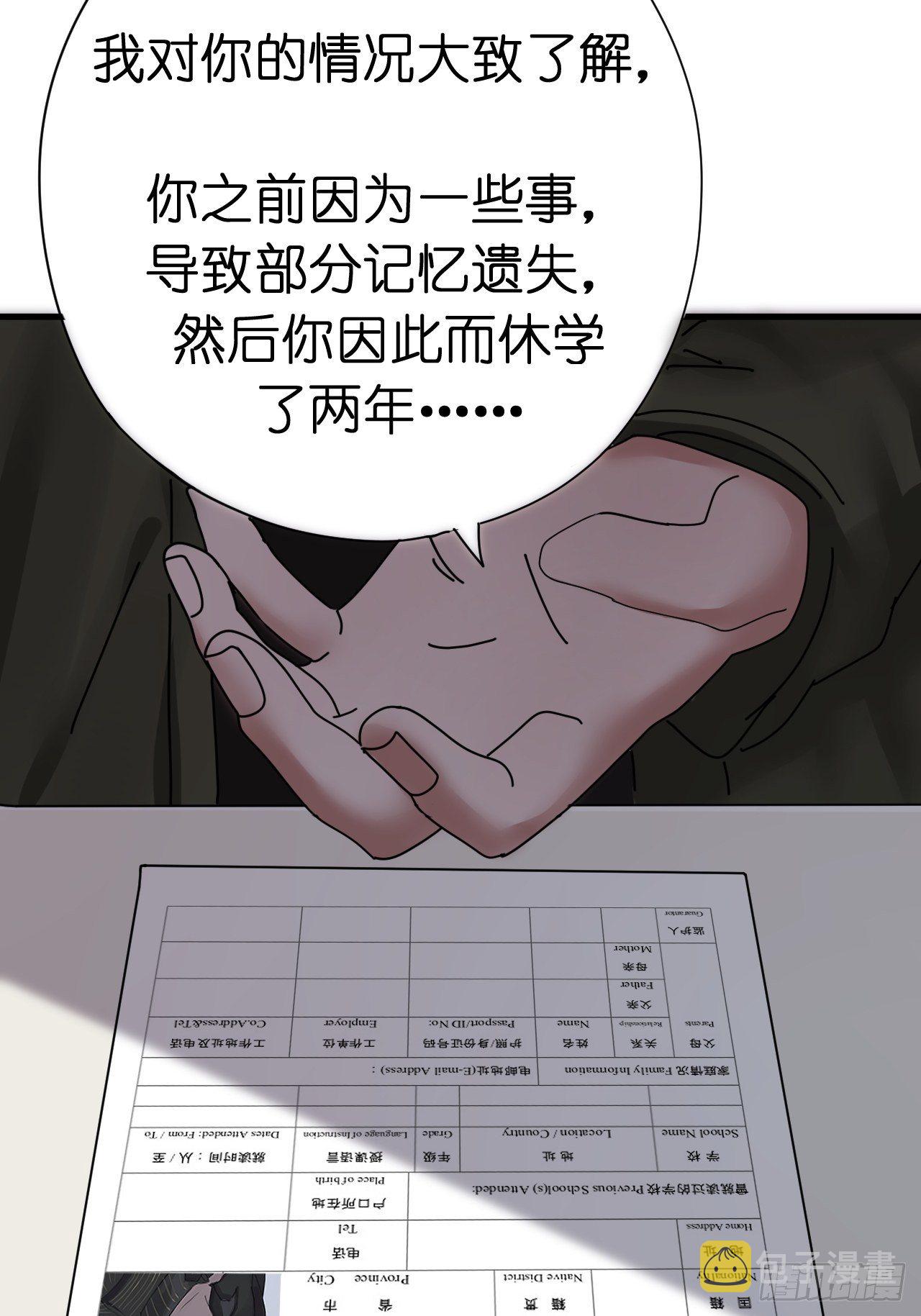 第四话 大三的转校生12