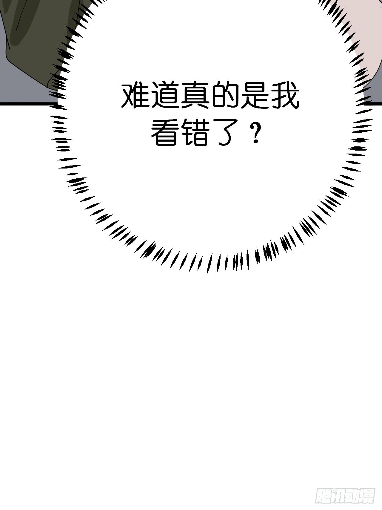 第十二话 白洁家（一）9