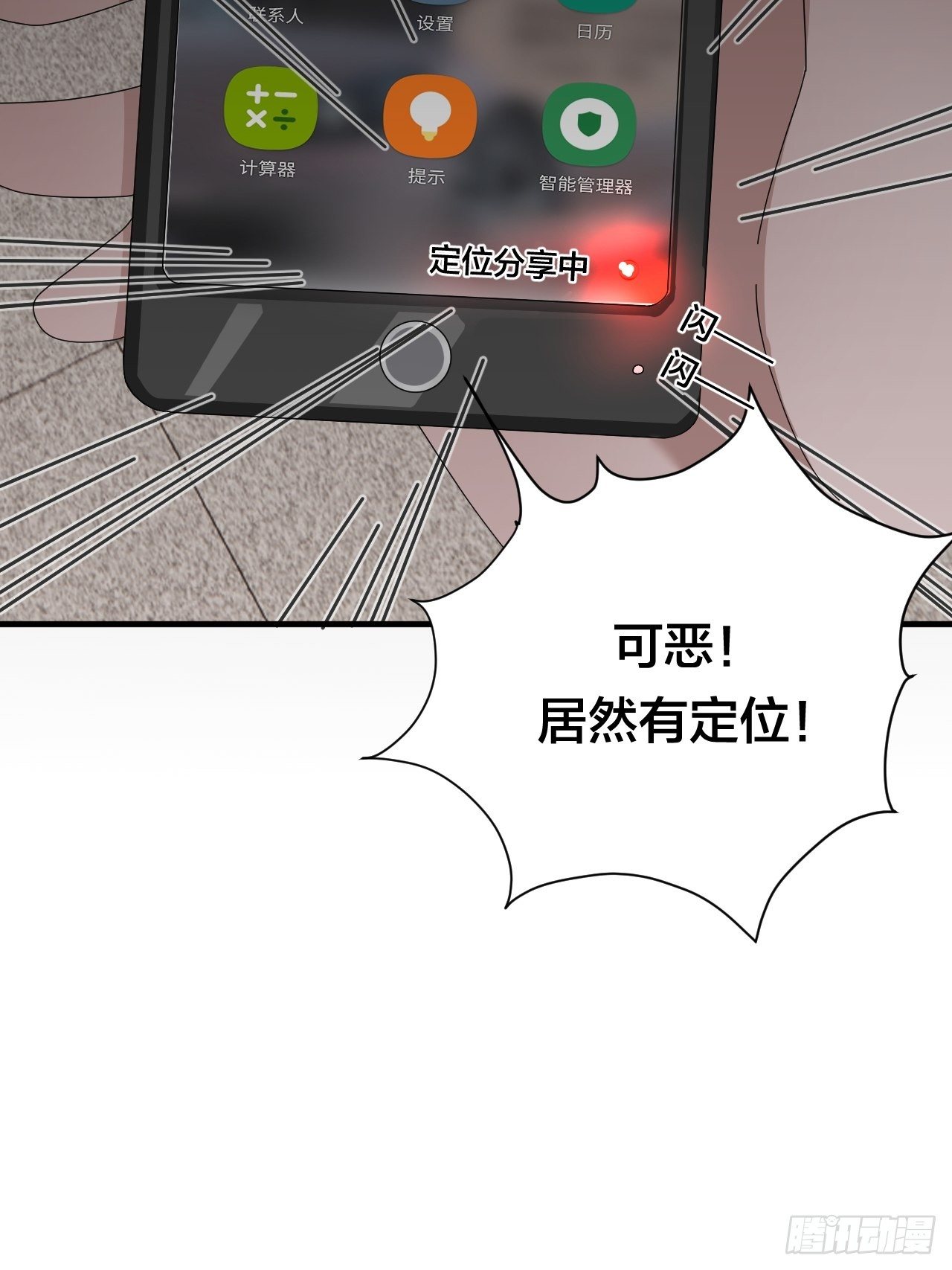 第四十五话 搜寻21