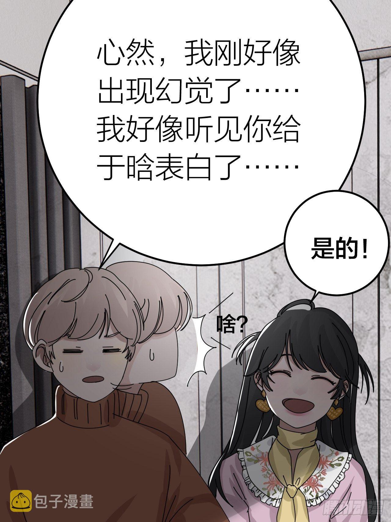 第十四话 白洁家（三）77