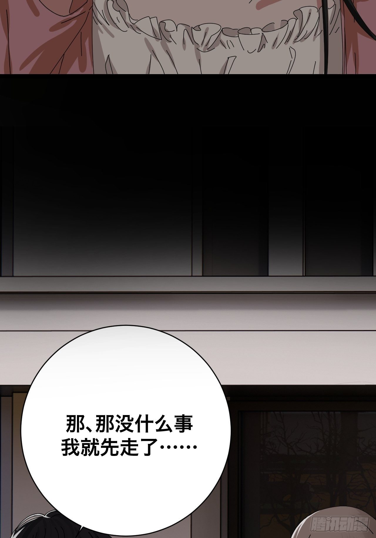 第二十六话 真相大白？20