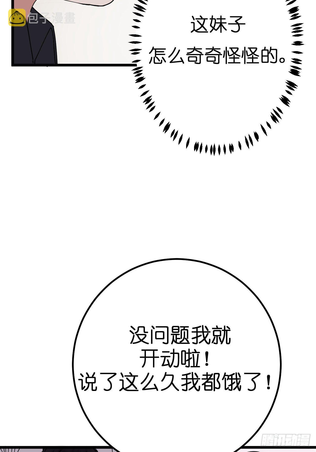 第六话 柯心然的生日59
