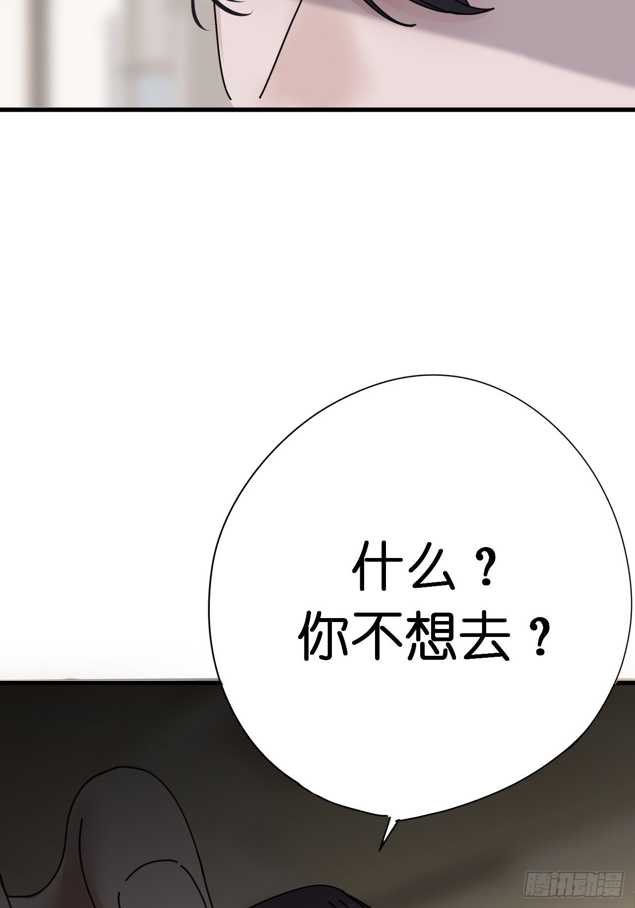 第四话 大三的转校生24
