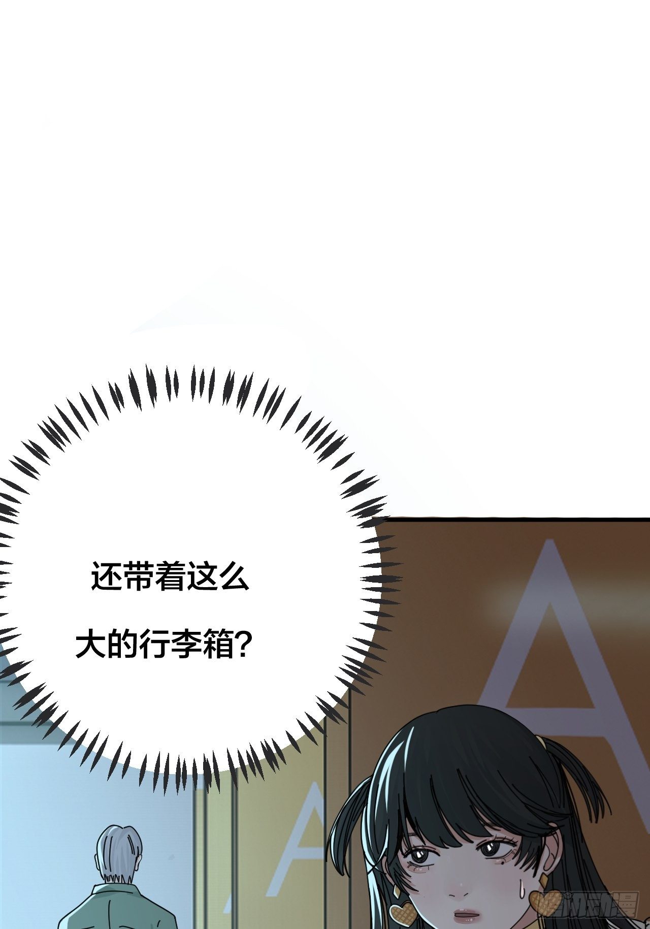 第十八话 老何的行李箱62