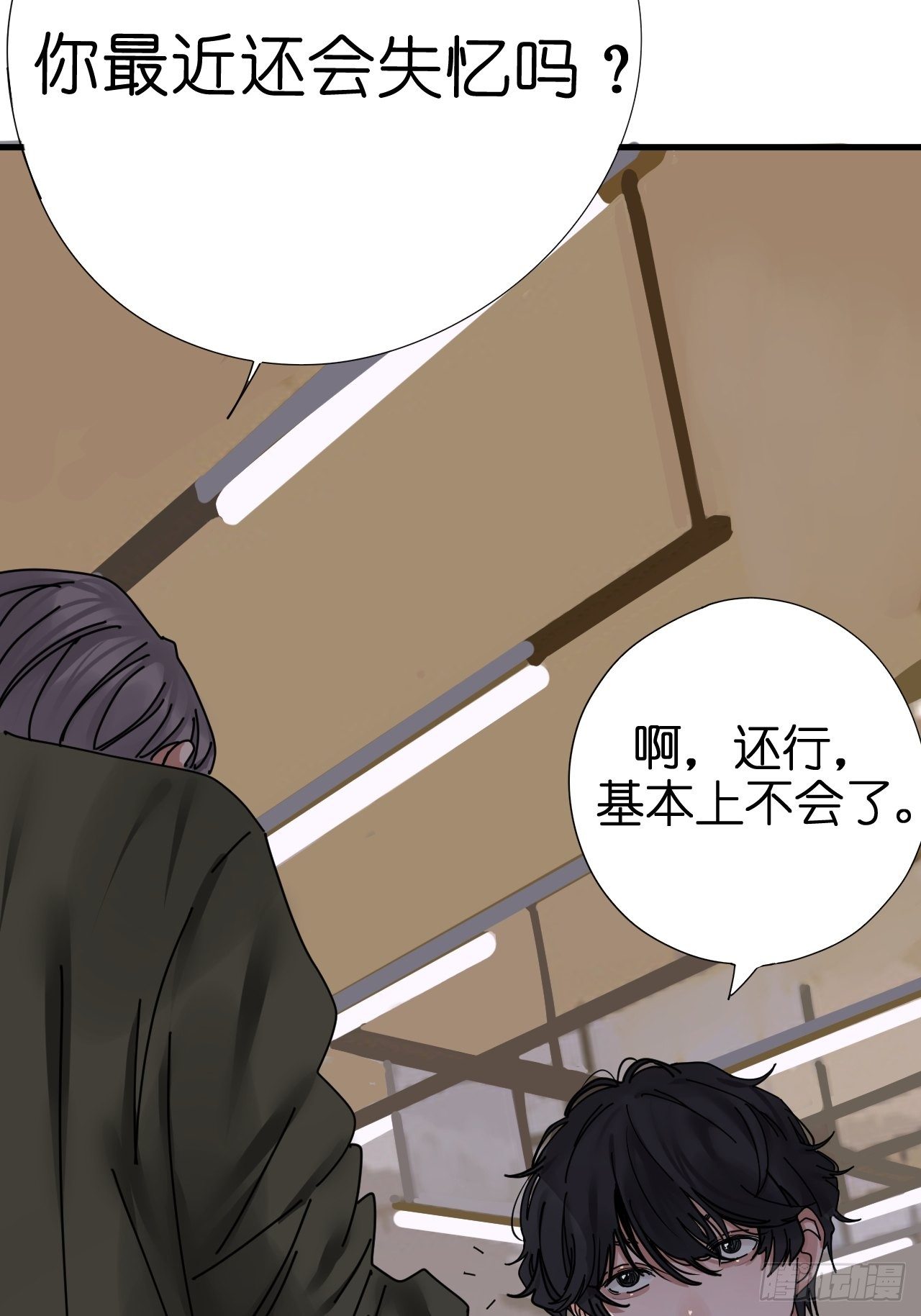 第四话 大三的转校生10