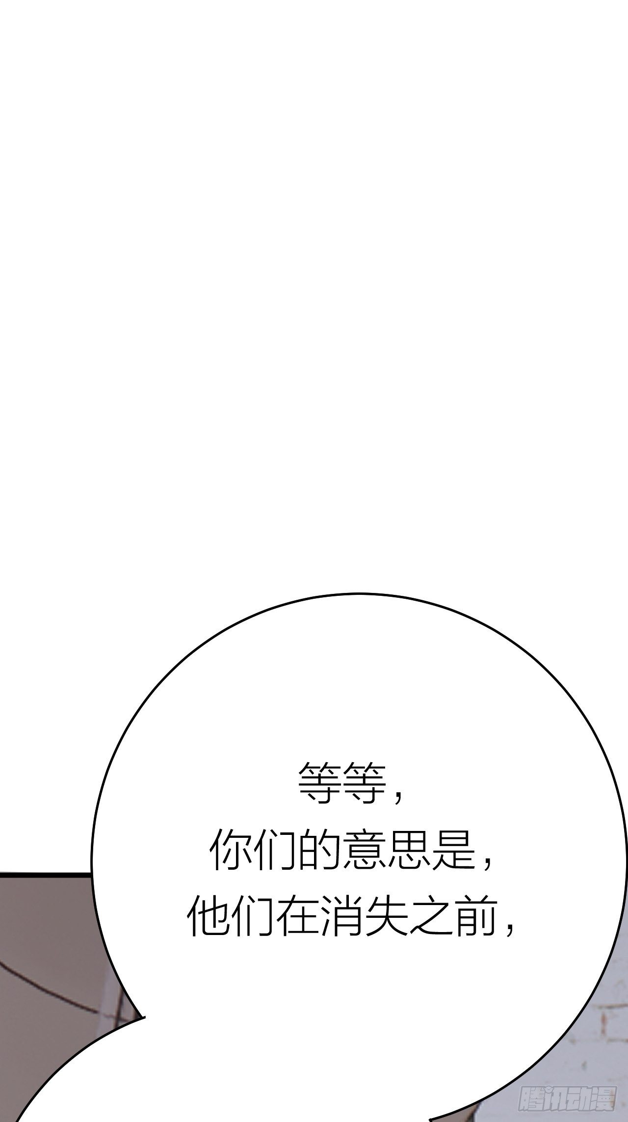 第二十话  消失的原因57