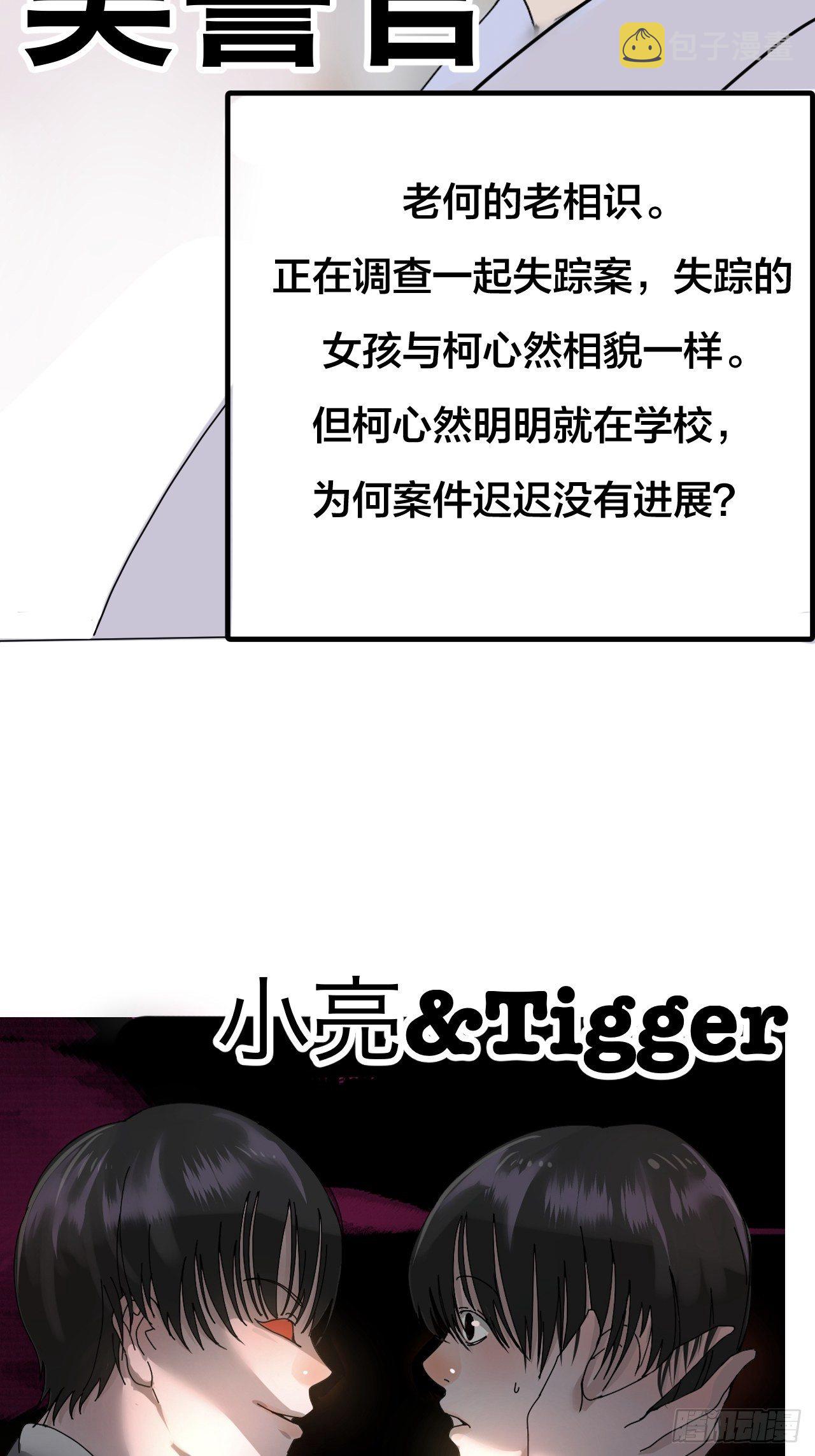 前情提要 疑点总汇6