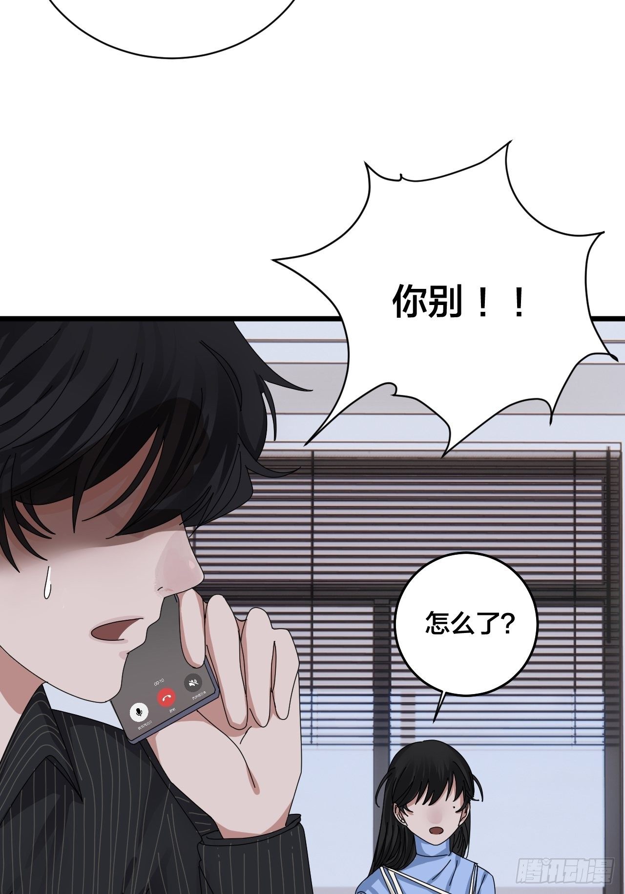 第二十五话 女屍的身份82