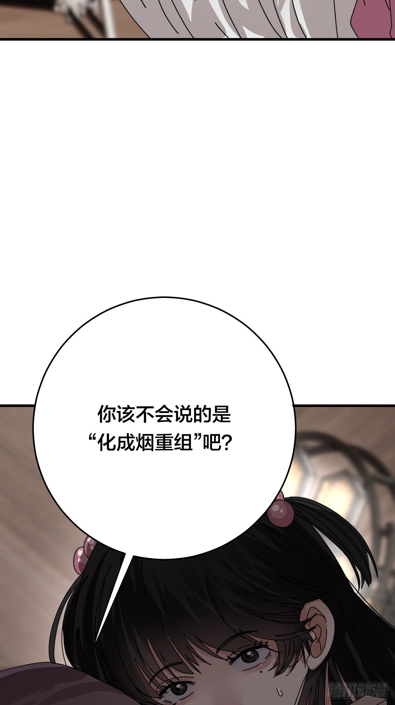 第三十二话 老何的身份48