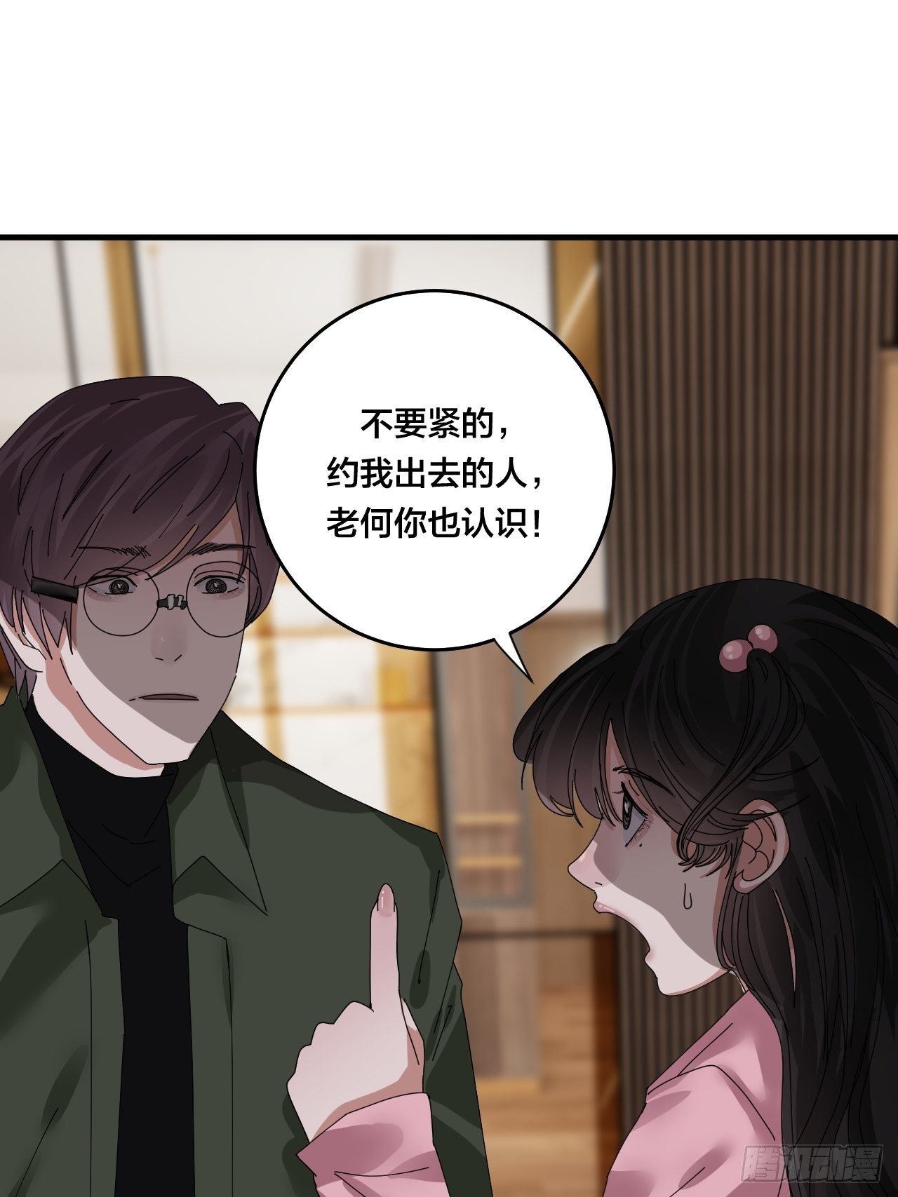第三十八话 赴约27