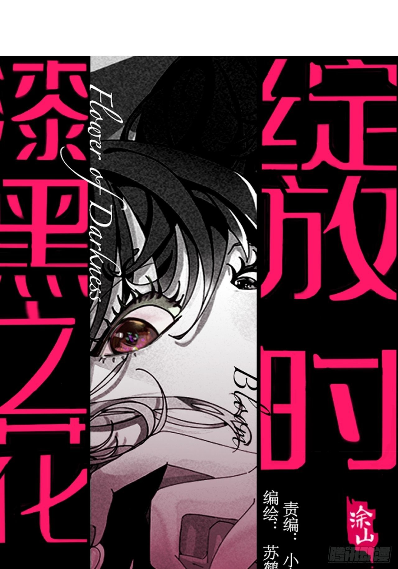 第二十四话 白洁消失12