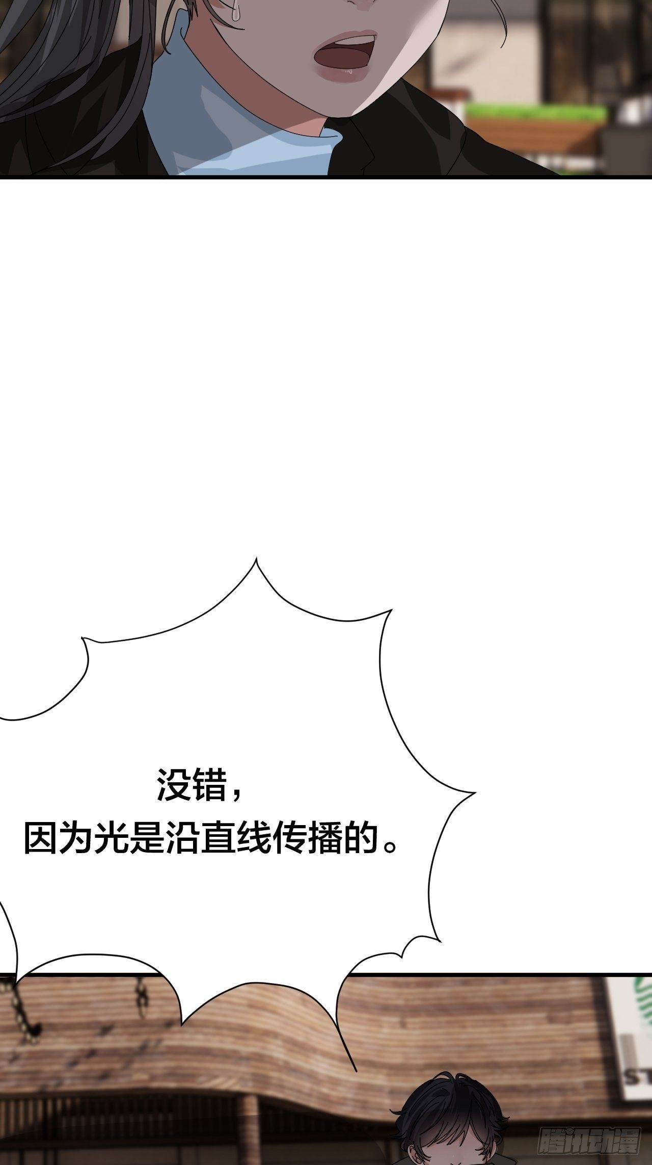 第四十二话 灯光阵？13