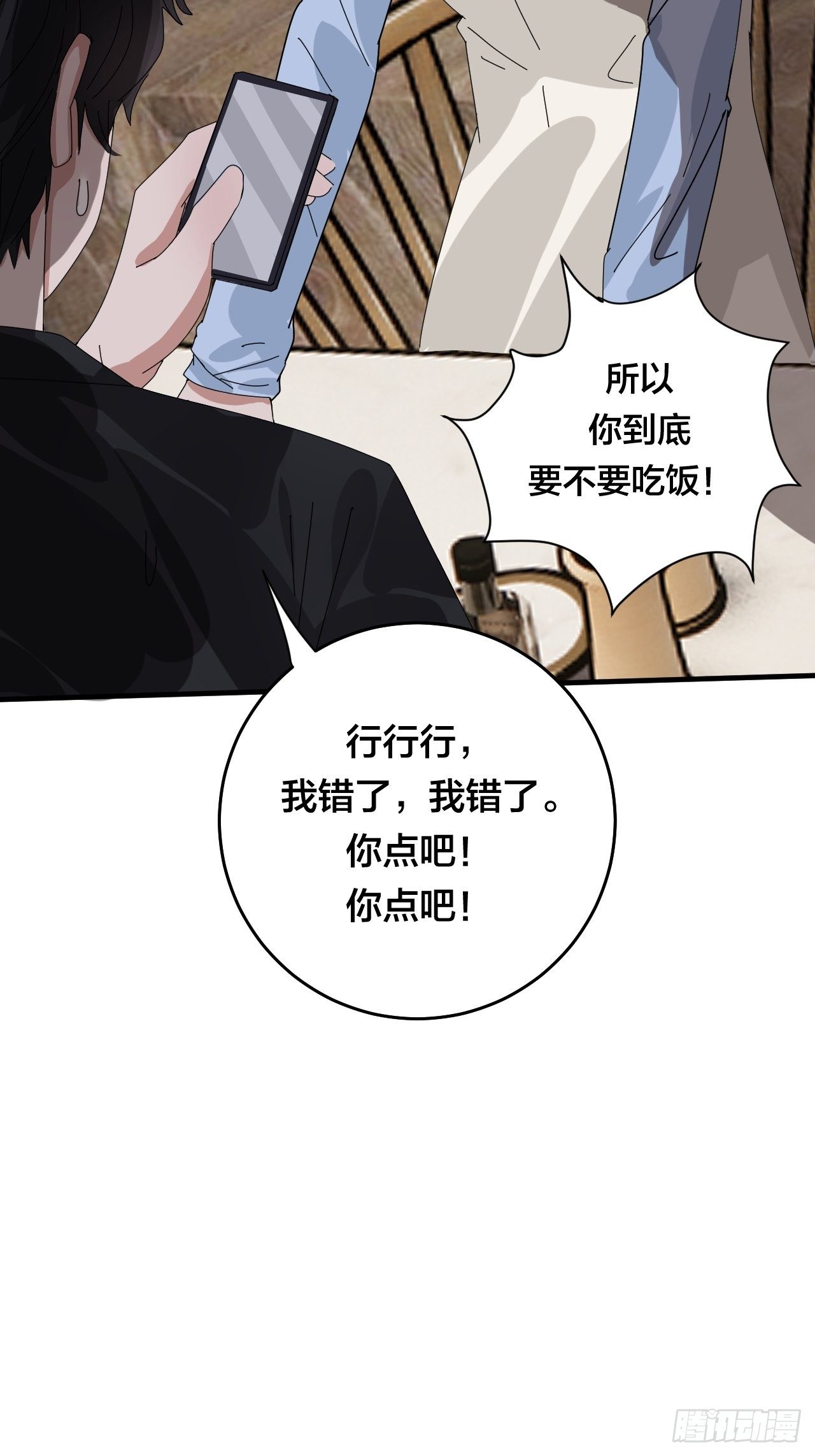 第三十六话 柯心然的计划（二）23