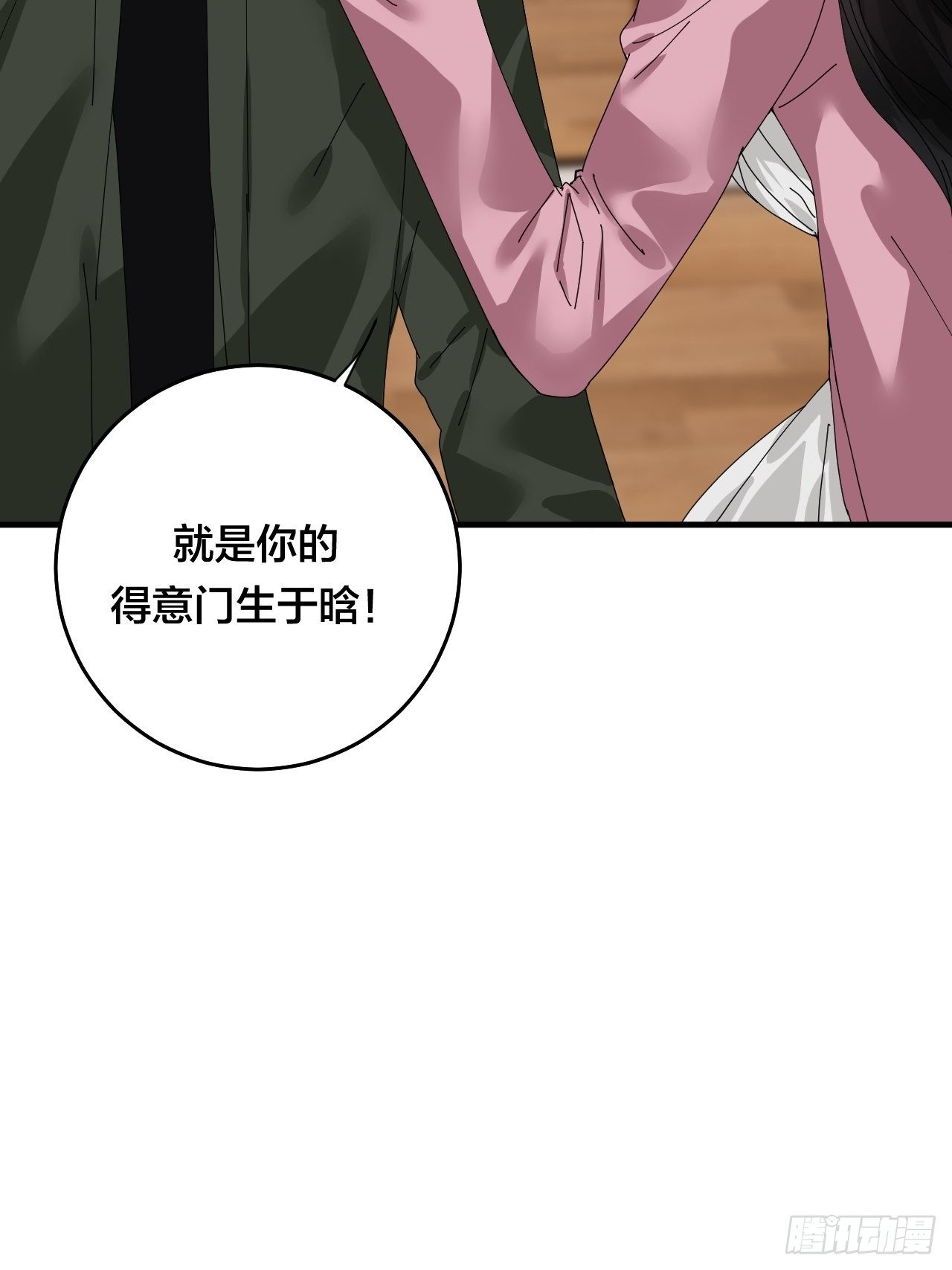第三十八话 赴约28