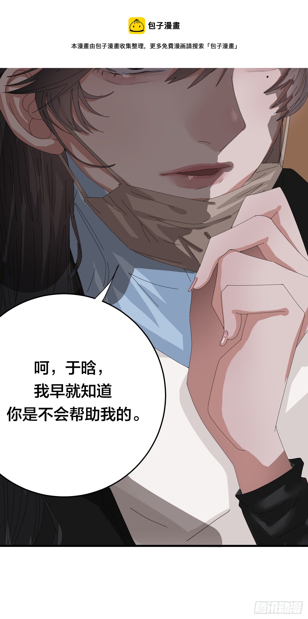 第四十话 愤怒的本尊（一）28