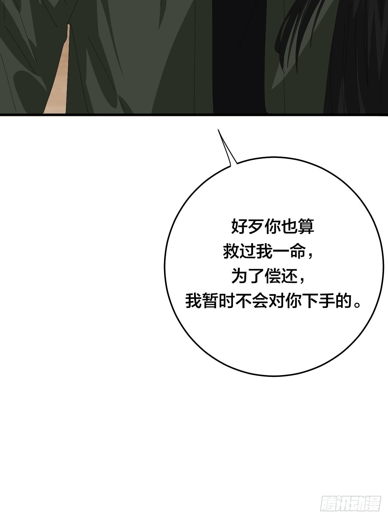 第三十八话 赴约17