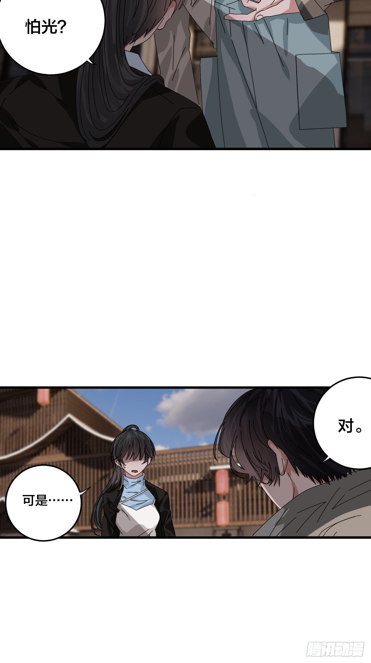 第四十二话 灯光阵？5