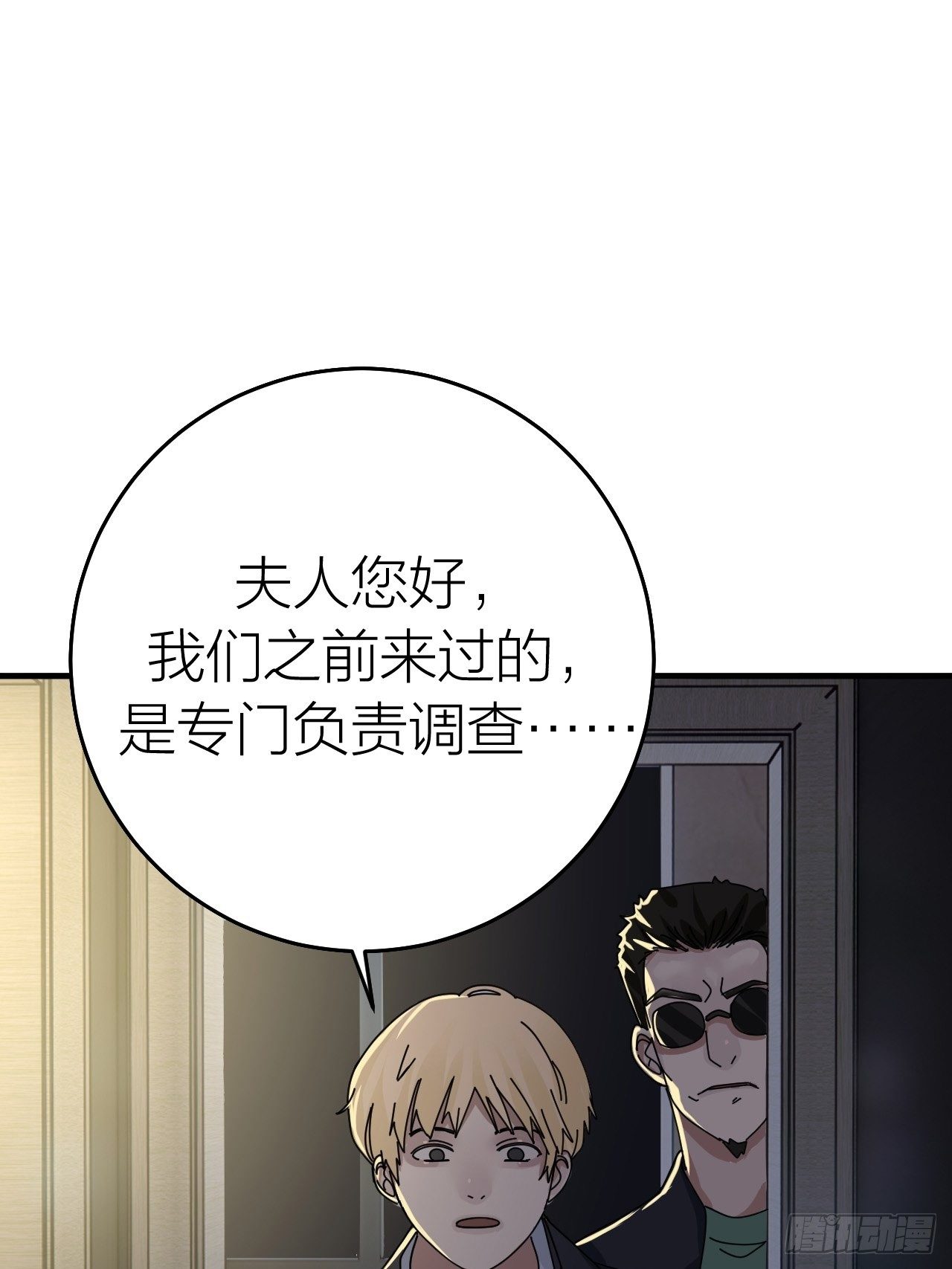 第十六话 柯雅妮？！26