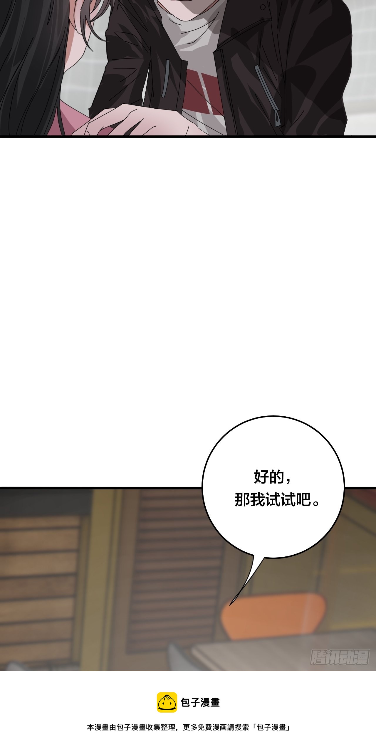 第四十七话 探索记忆30
