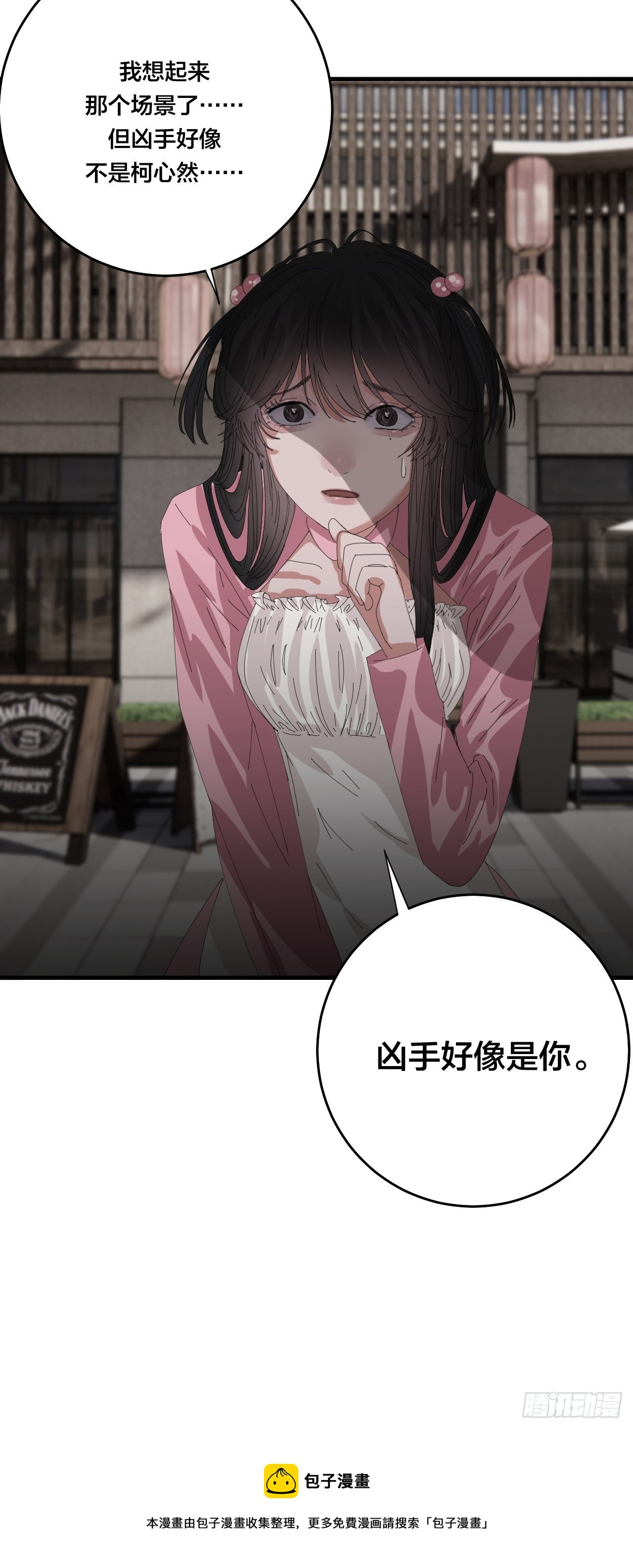 第三十九话 我看到的是你72