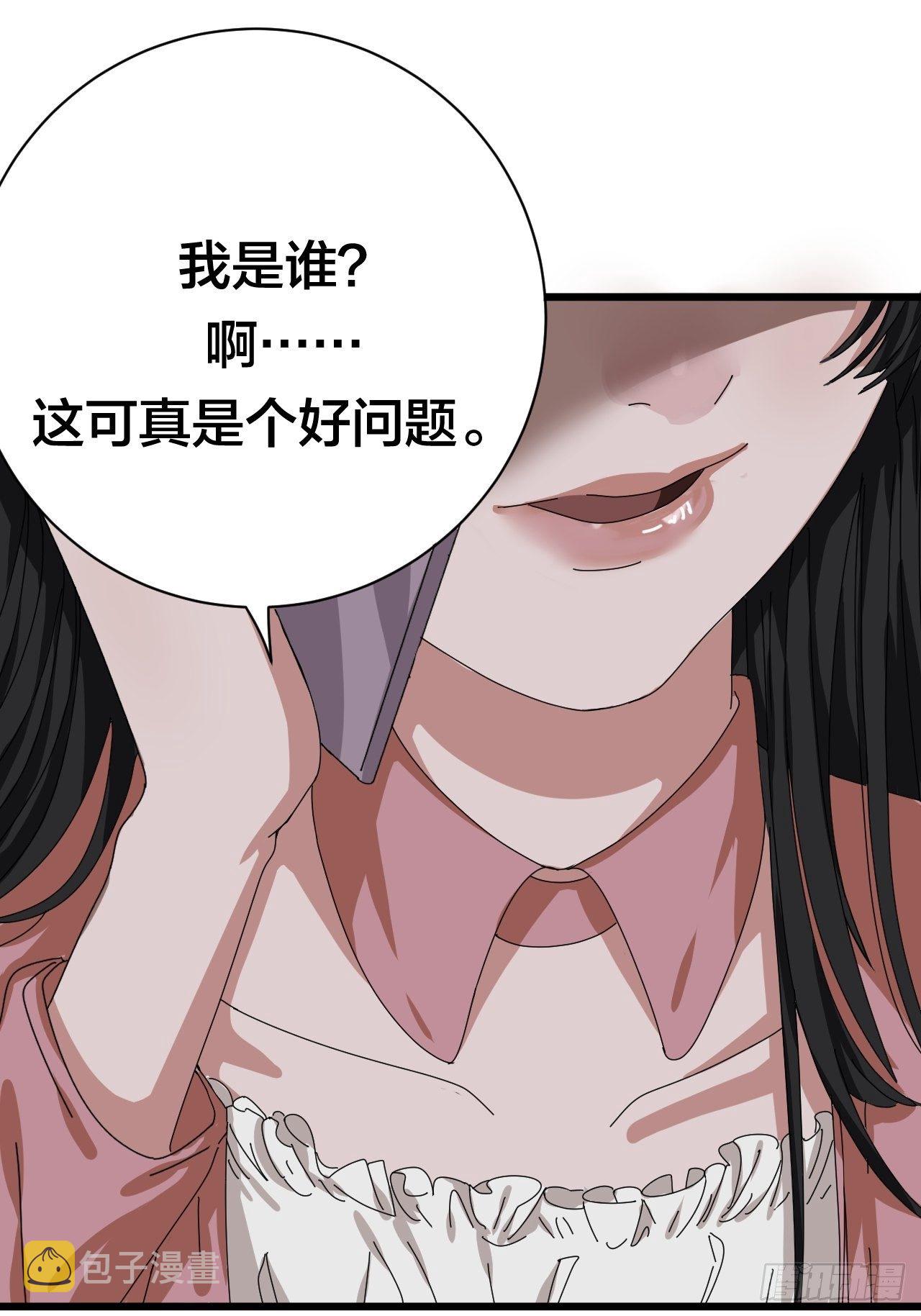 第二十五话 女屍的身份87