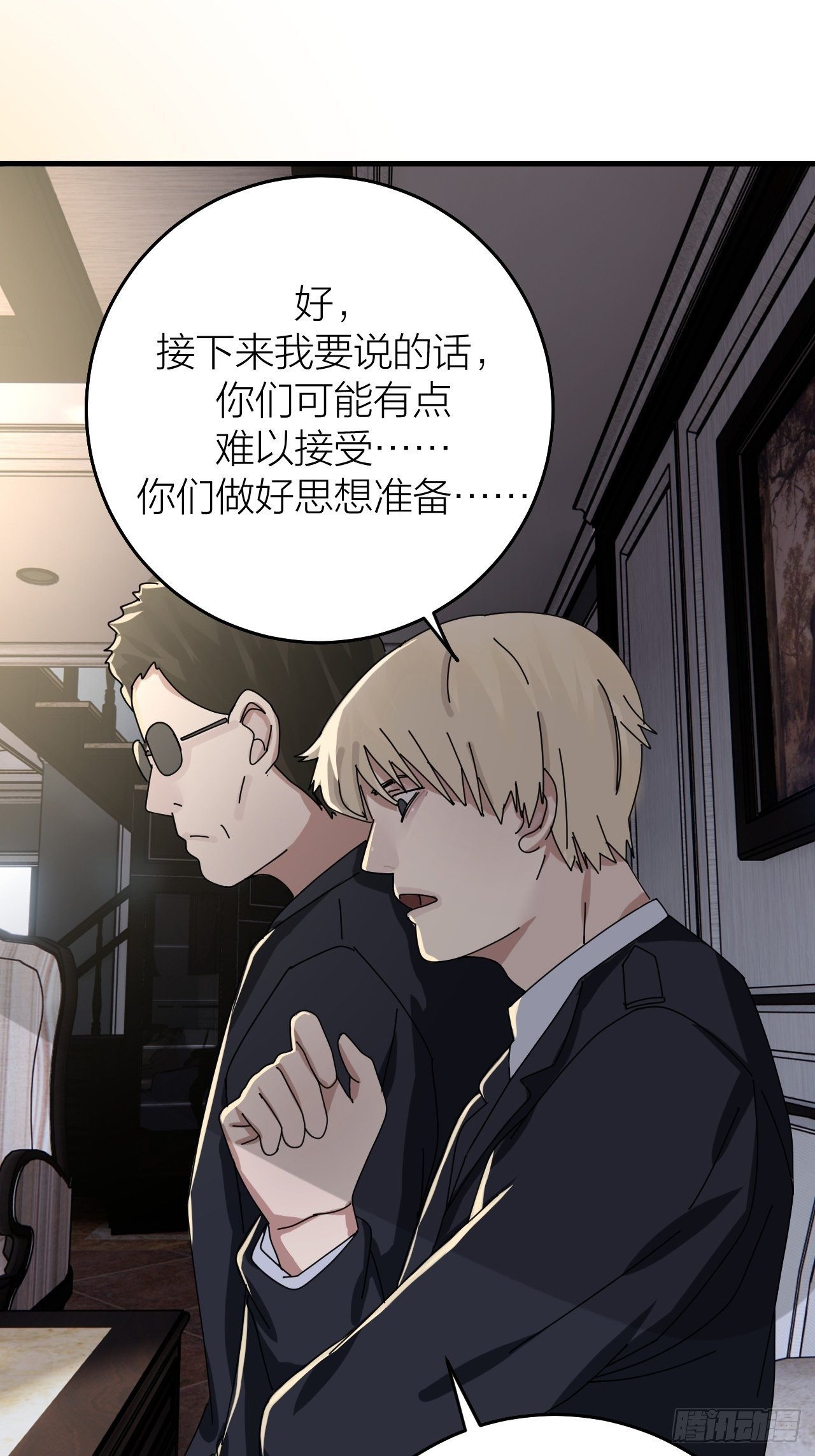 第十六话 柯雅妮？！47