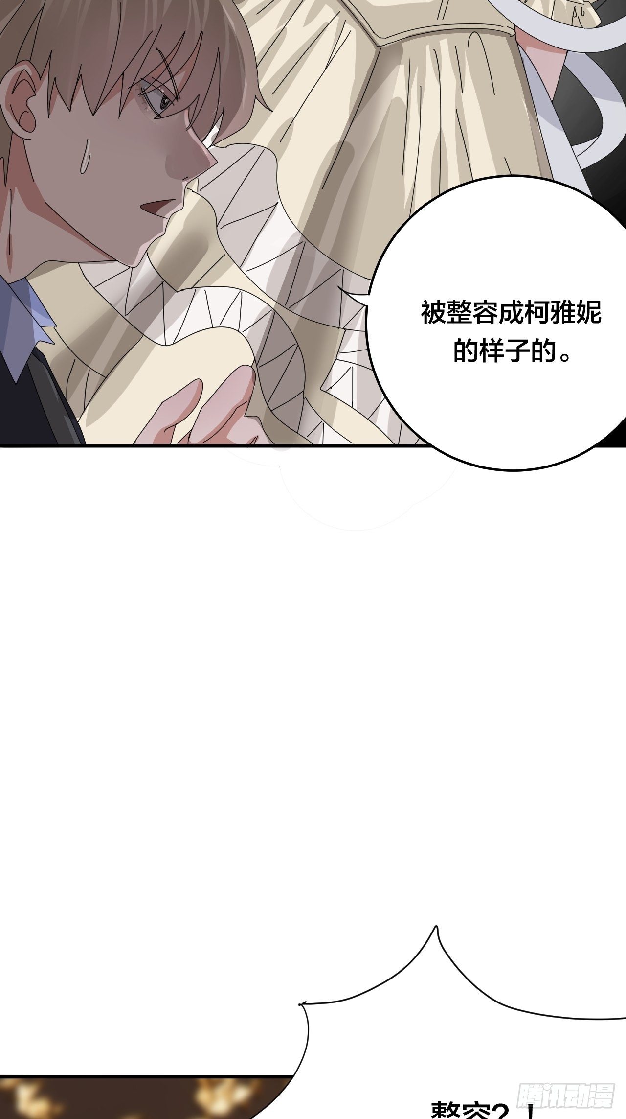 第四十六话 柯心然的真实身份59