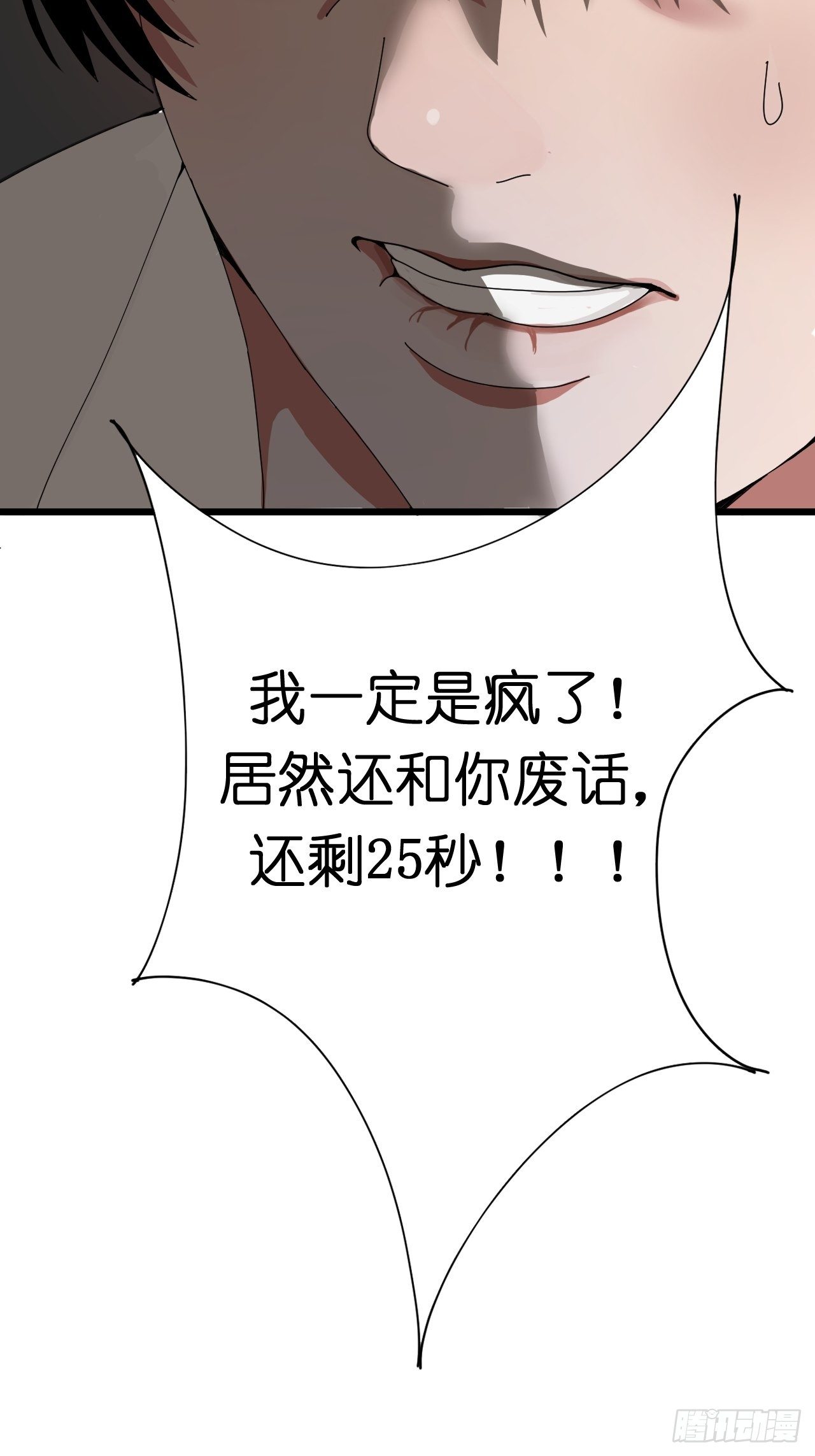 第二话 小亮与Tiger（下）4