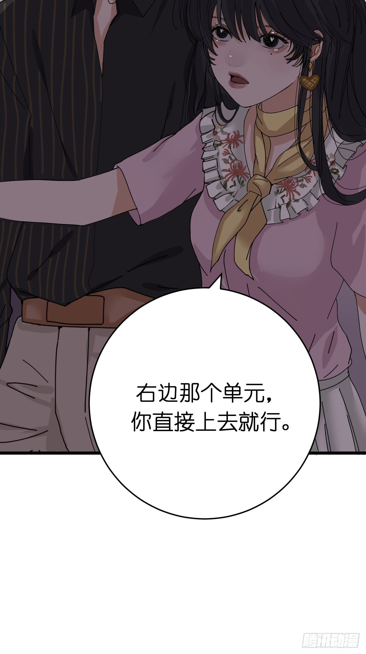 第十一话 透明的胳膊37