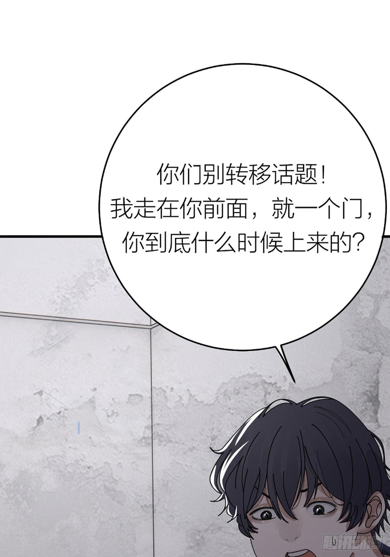 第十五话 你难道就没有秘密吗？1