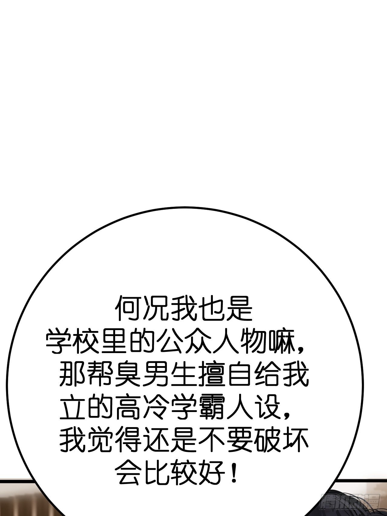 第六话 柯心然的生日53