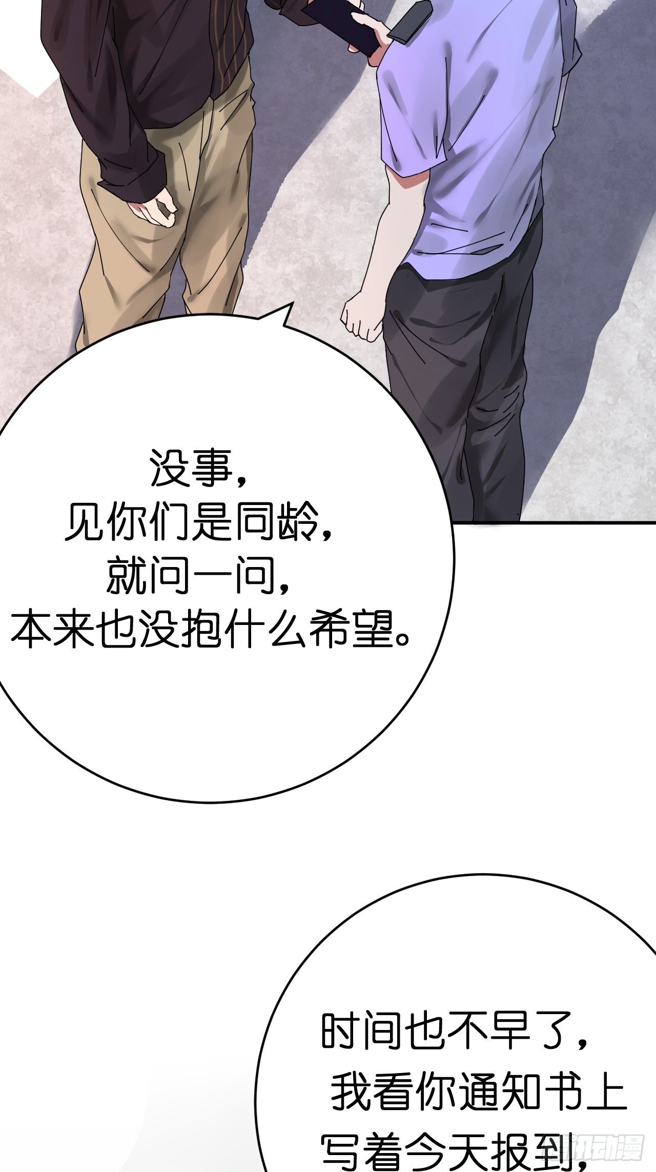 第三话 初遇21