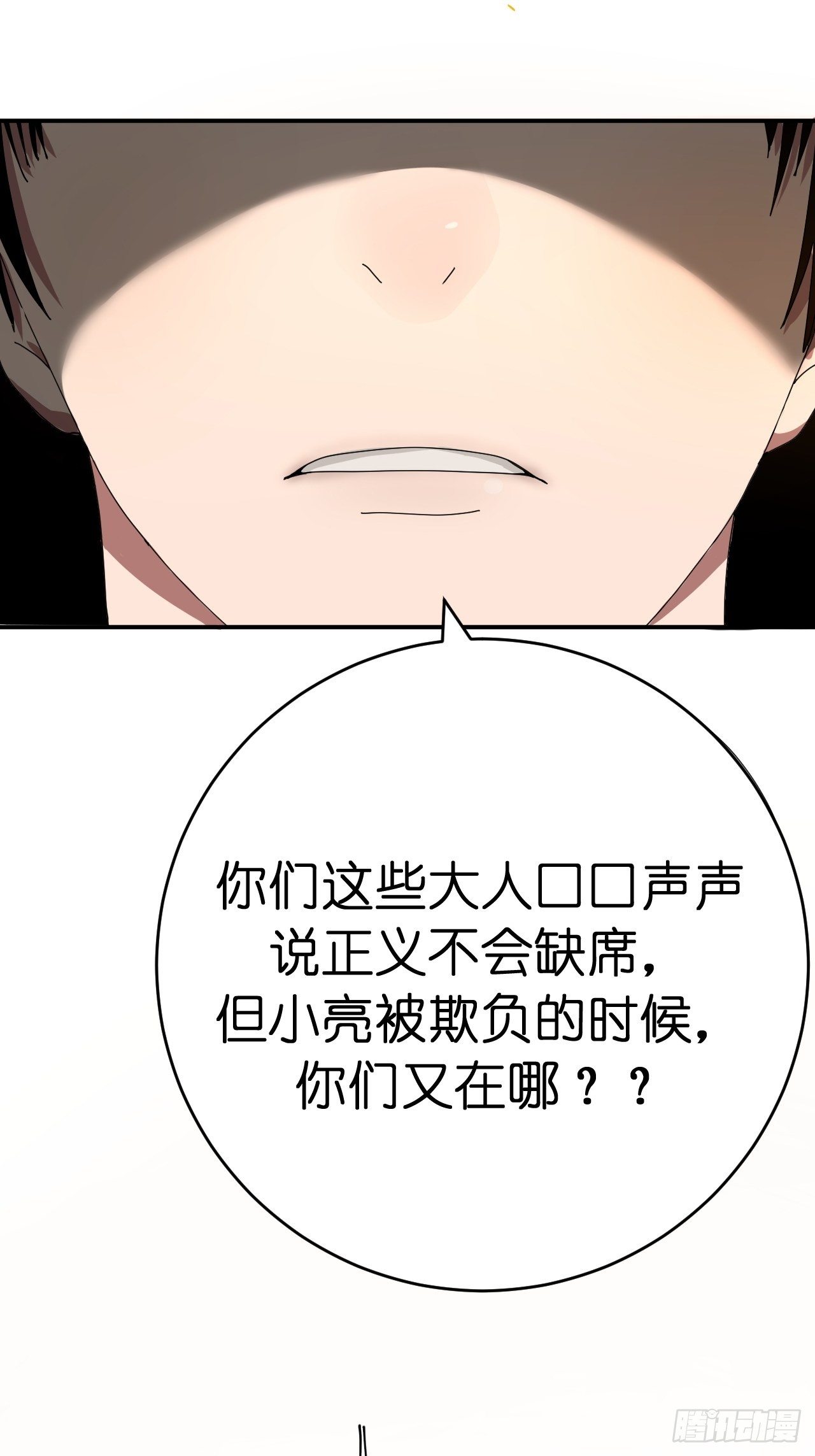 第二话 小亮与Tiger（下）43