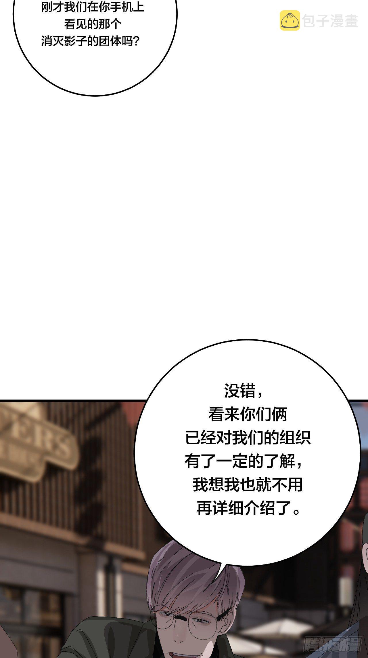 第四十四话 本尊与影子猎手13