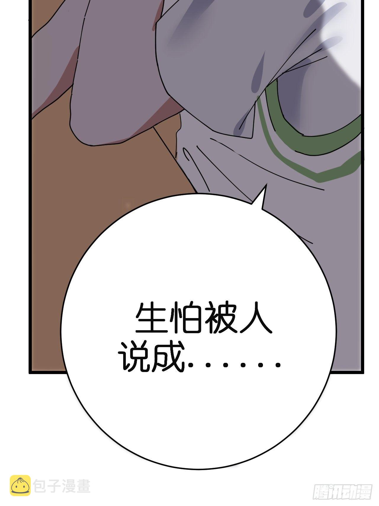 第八话 白洁50