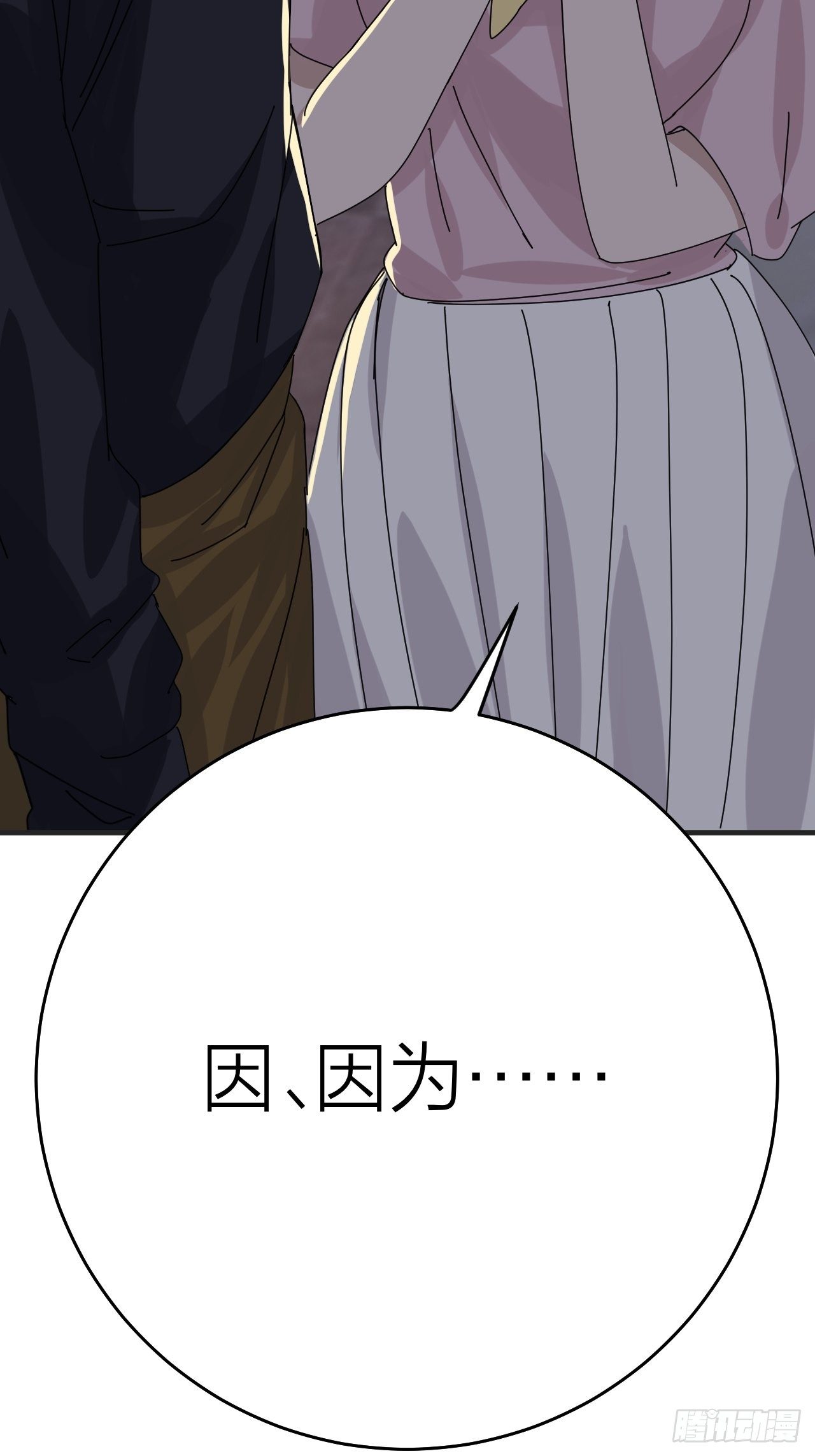 第二十六话 真相大白？5