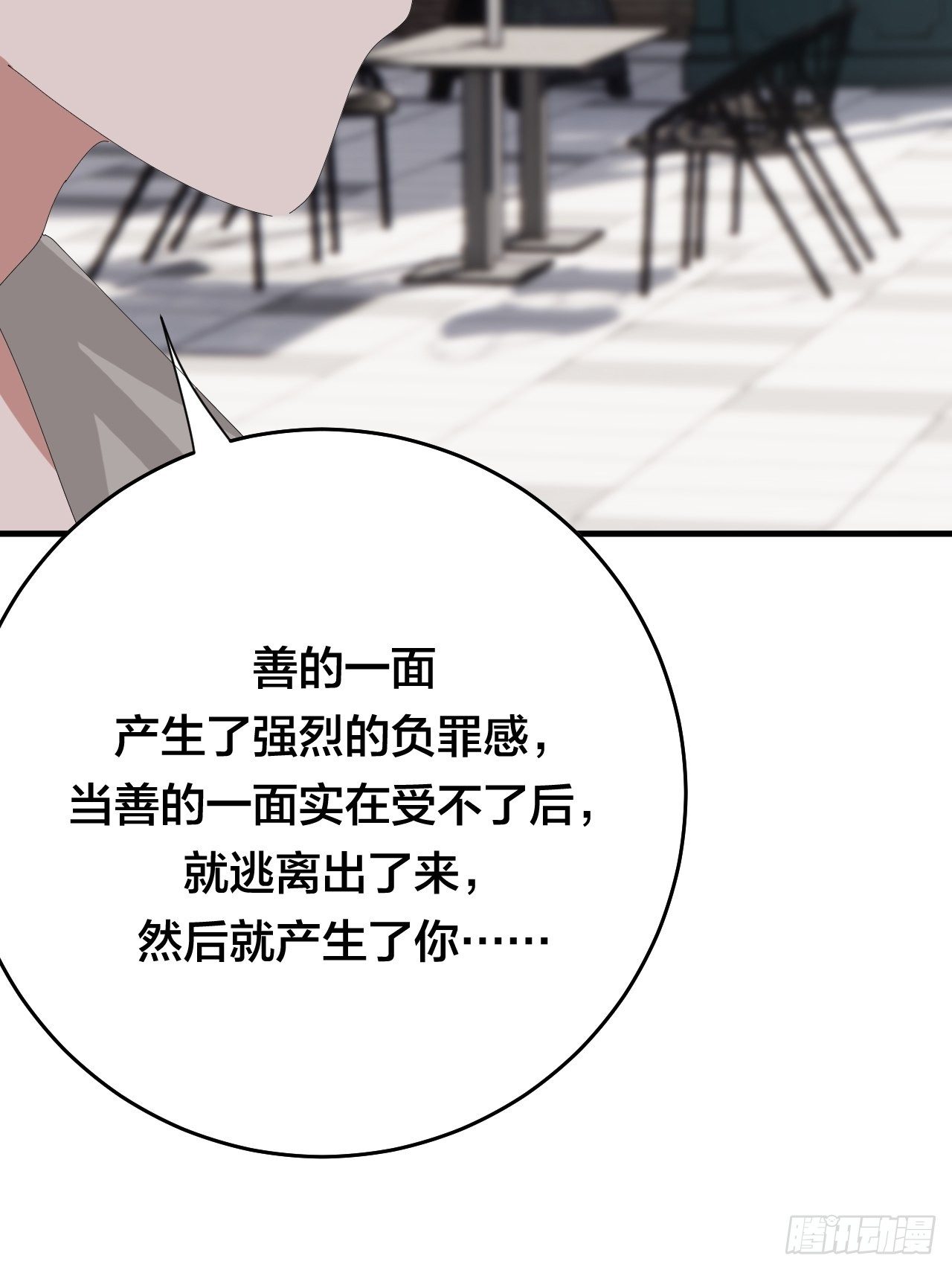 第三十九话 我看到的是你59