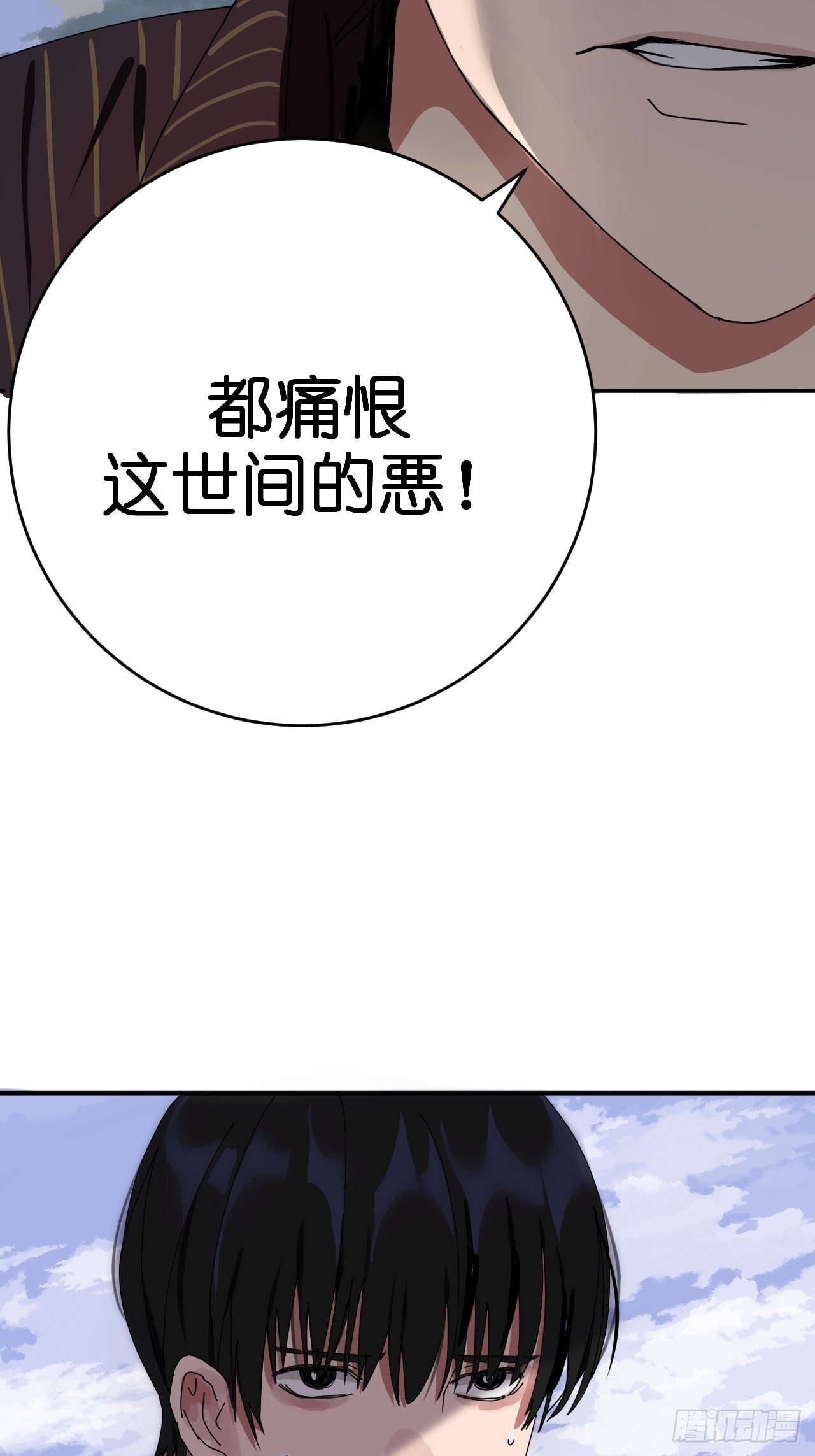 第二话 小亮与Tiger（下）37