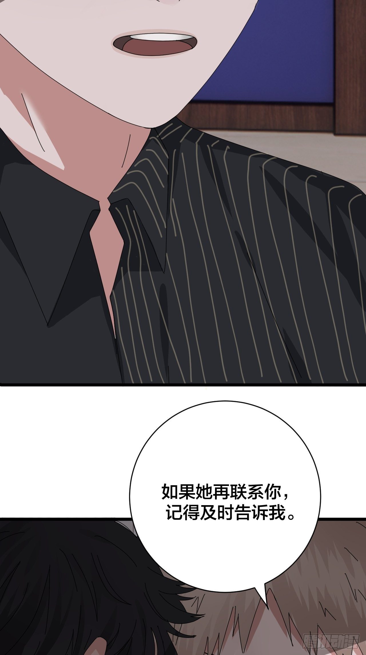 第二十六话 真相大白？16
