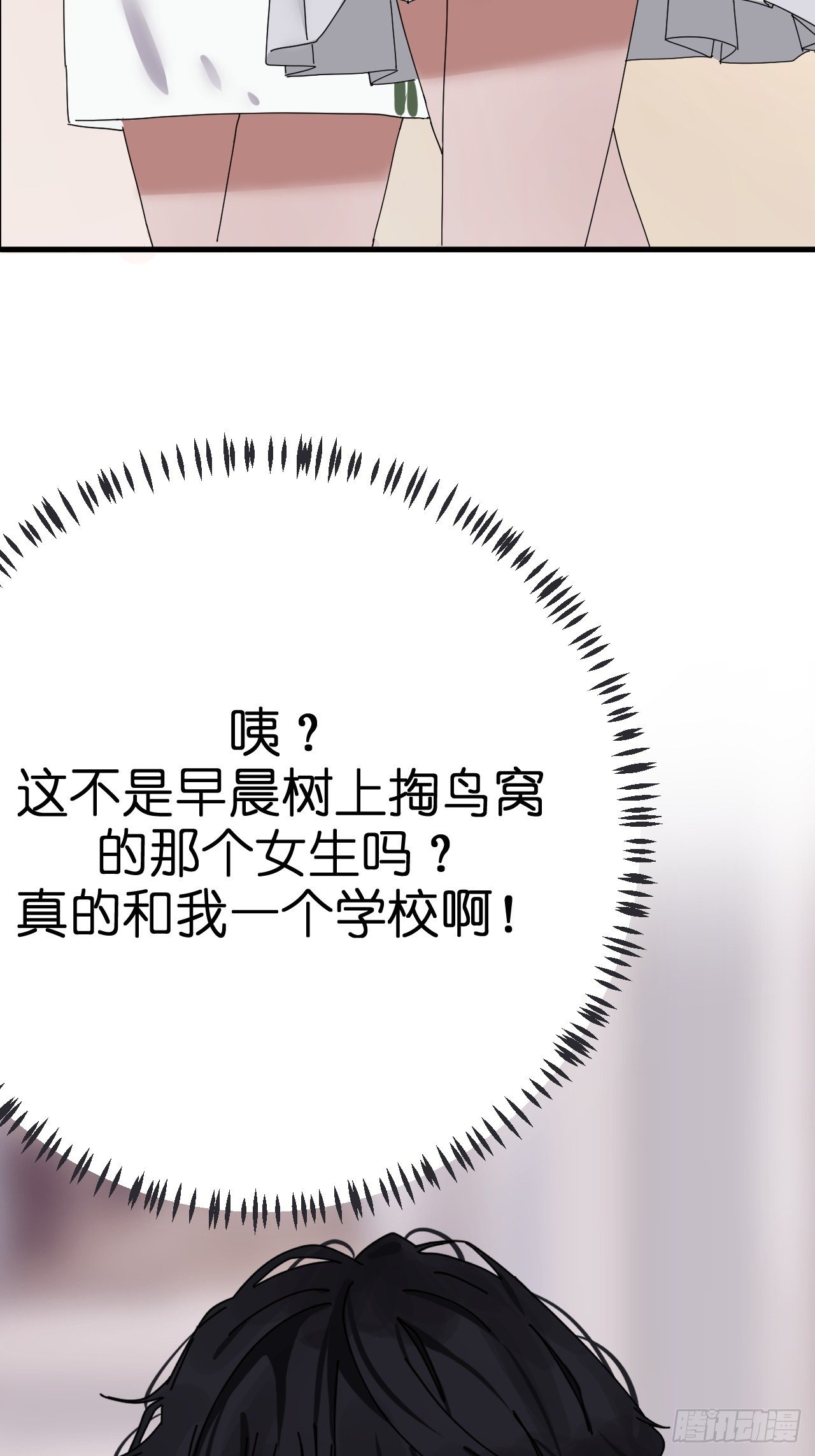 第五话 陪我过生日吧！！2