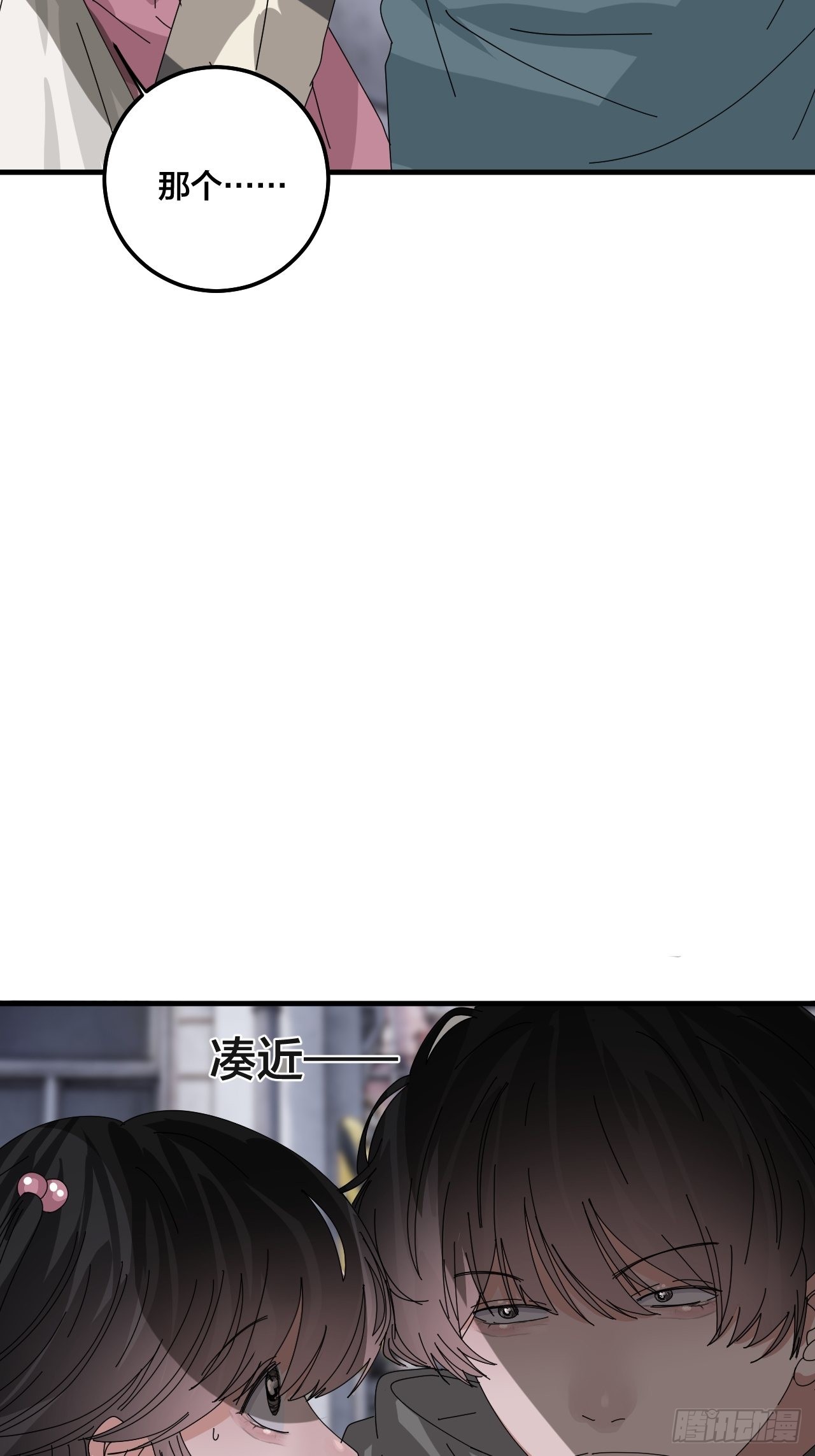 第五十三话 拐骗11