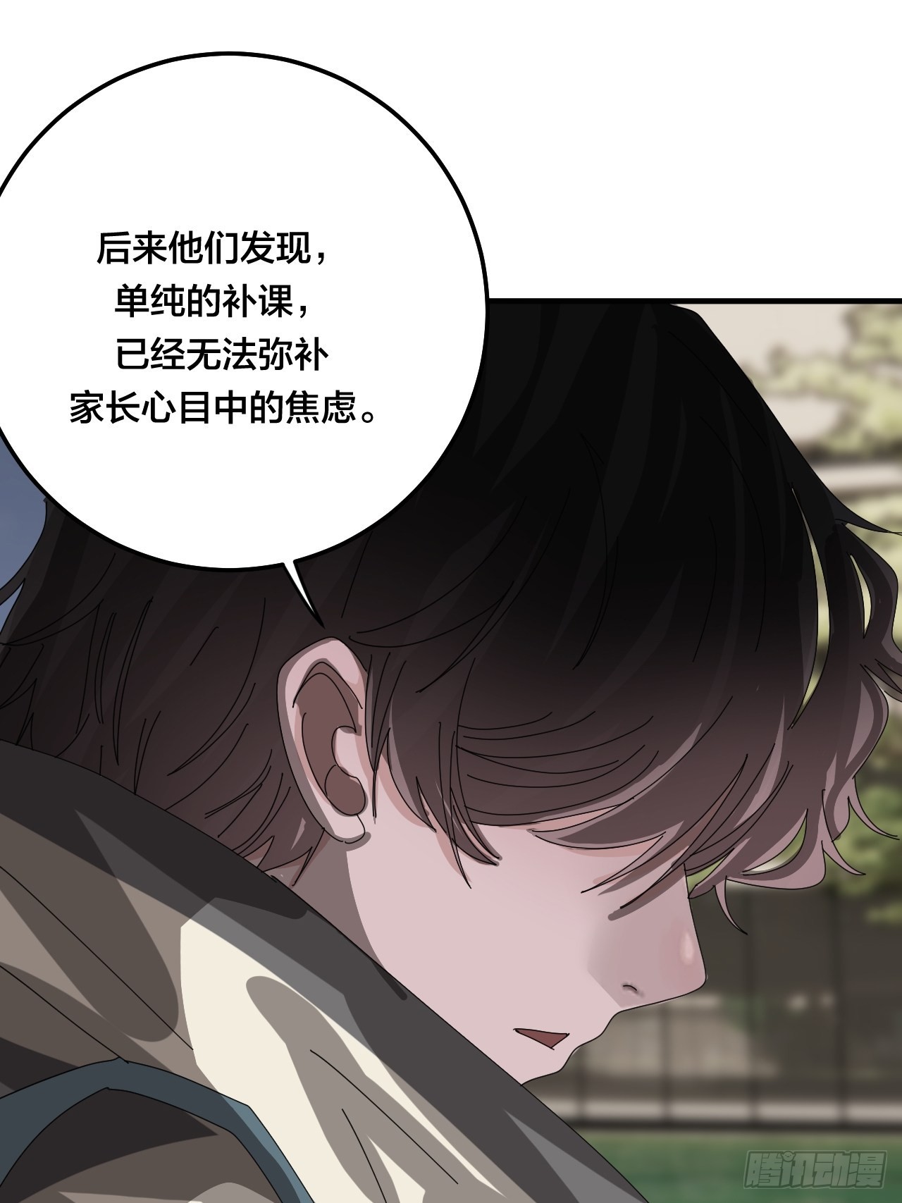 第五十七话 生意13