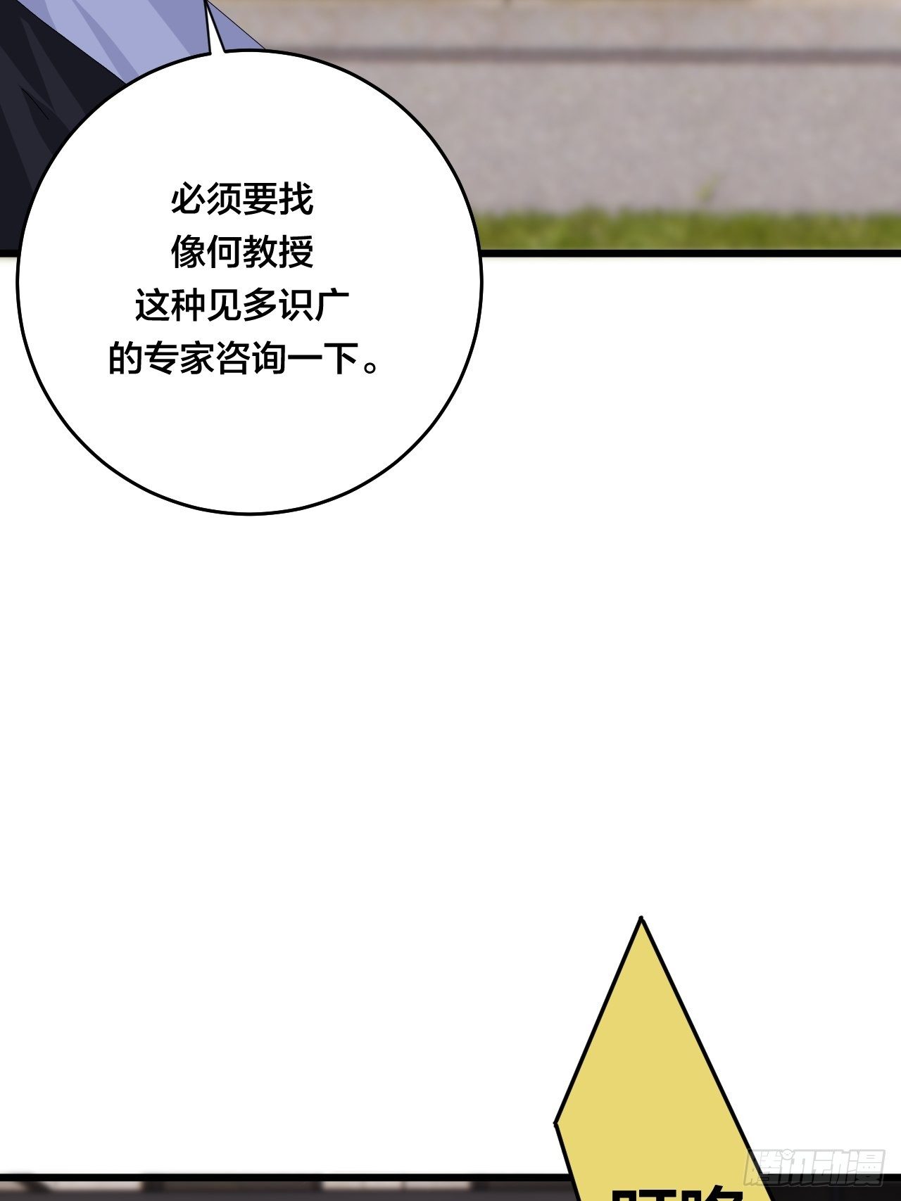 第二十八话 造访老何（一）6