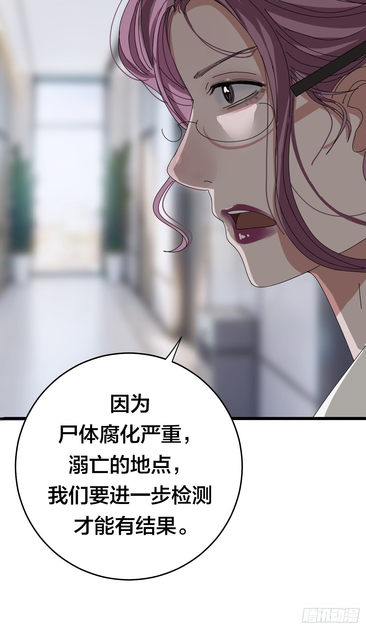 第二十五话 女屍的身份24