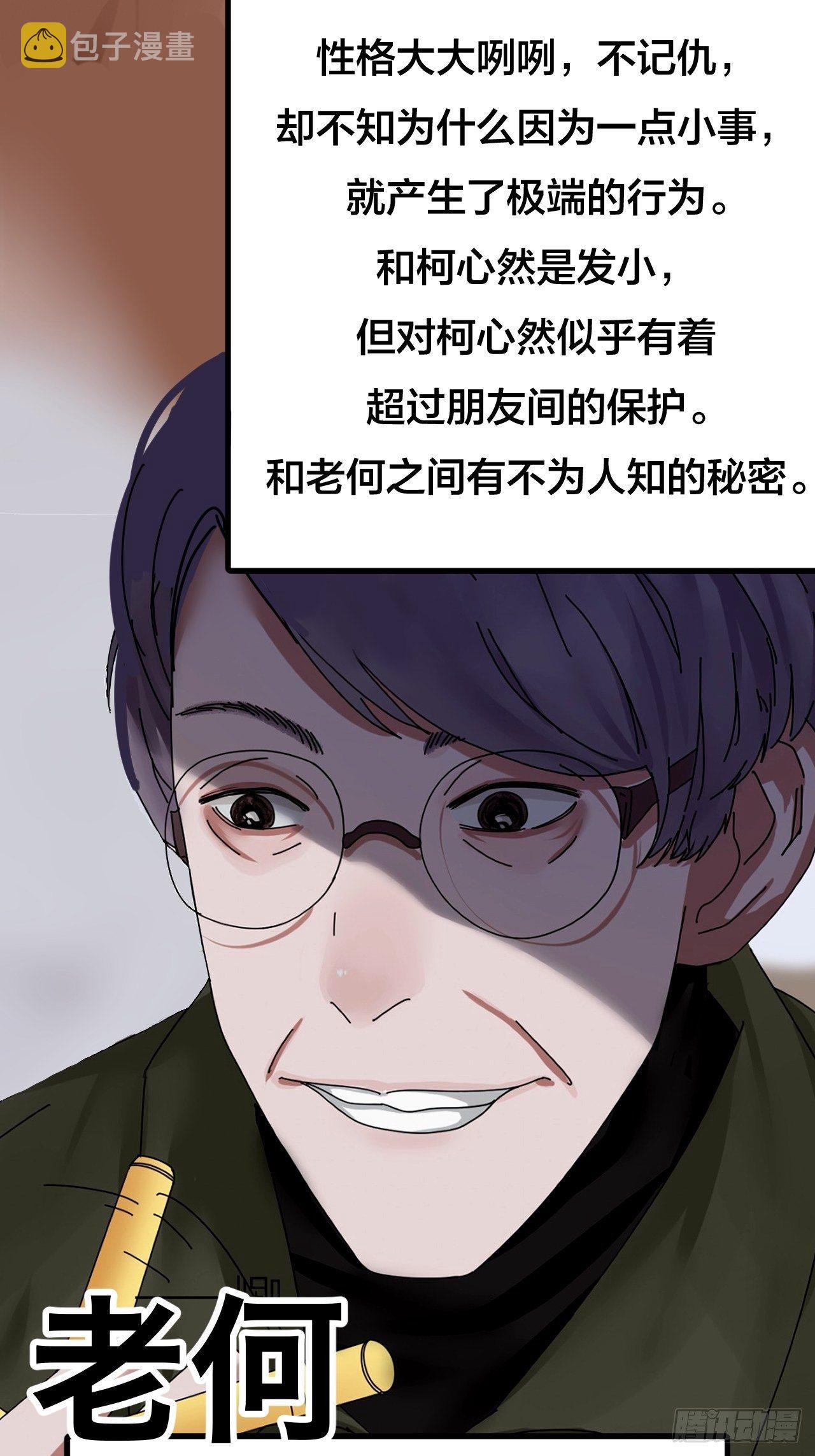 前情提要 疑点总汇4