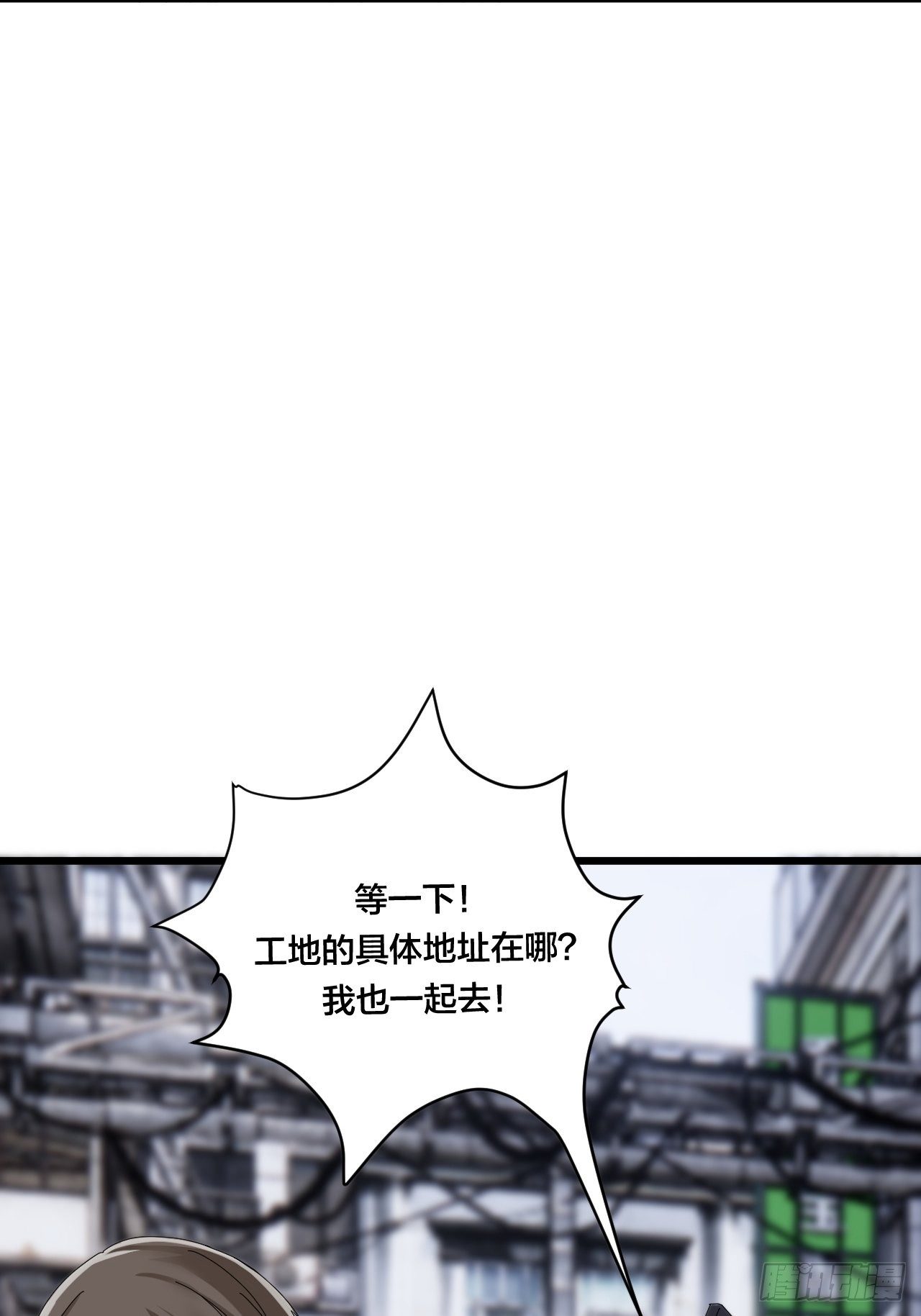 第二十三话 工地上的女屍33