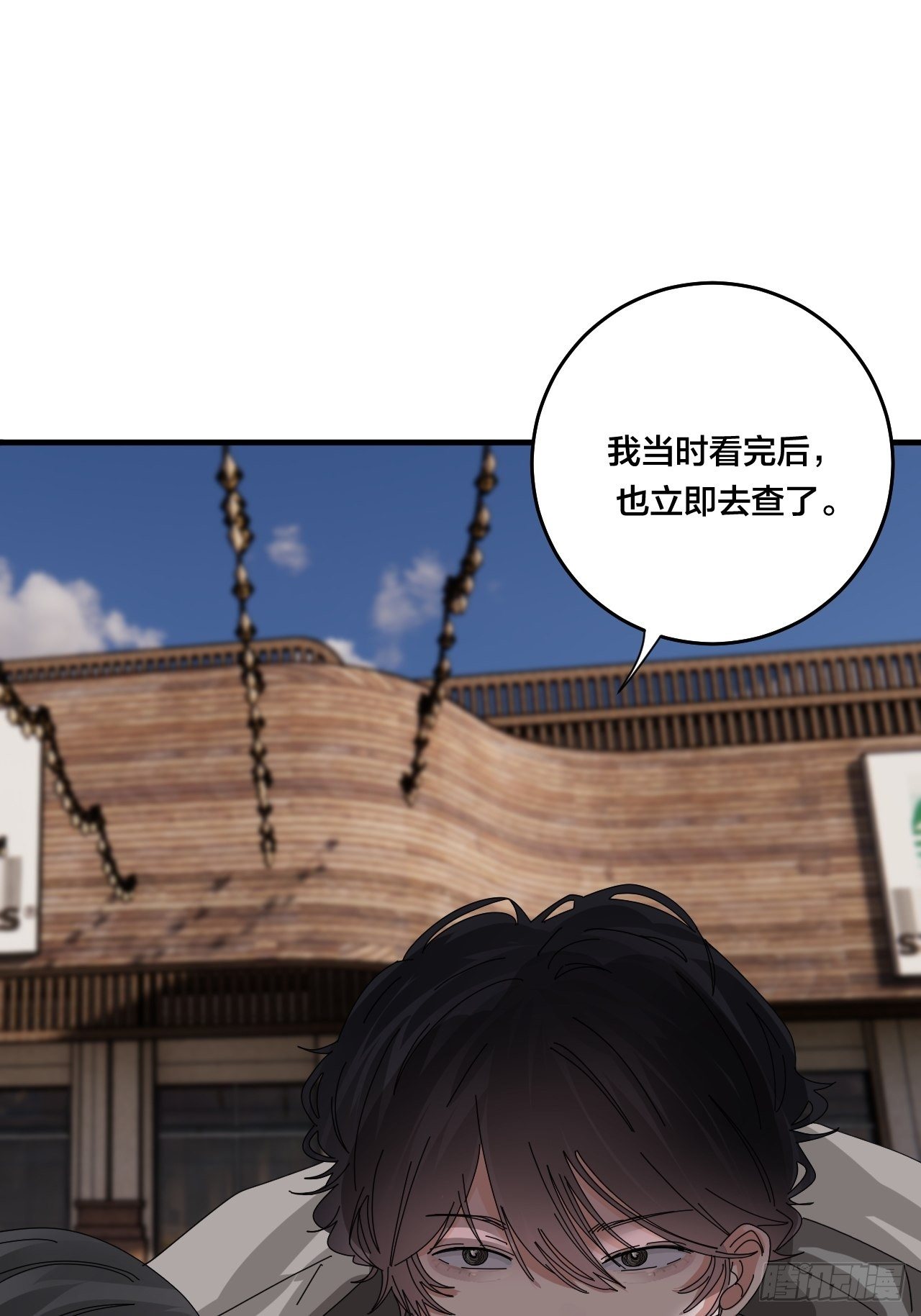 第四十二话 灯光阵？29